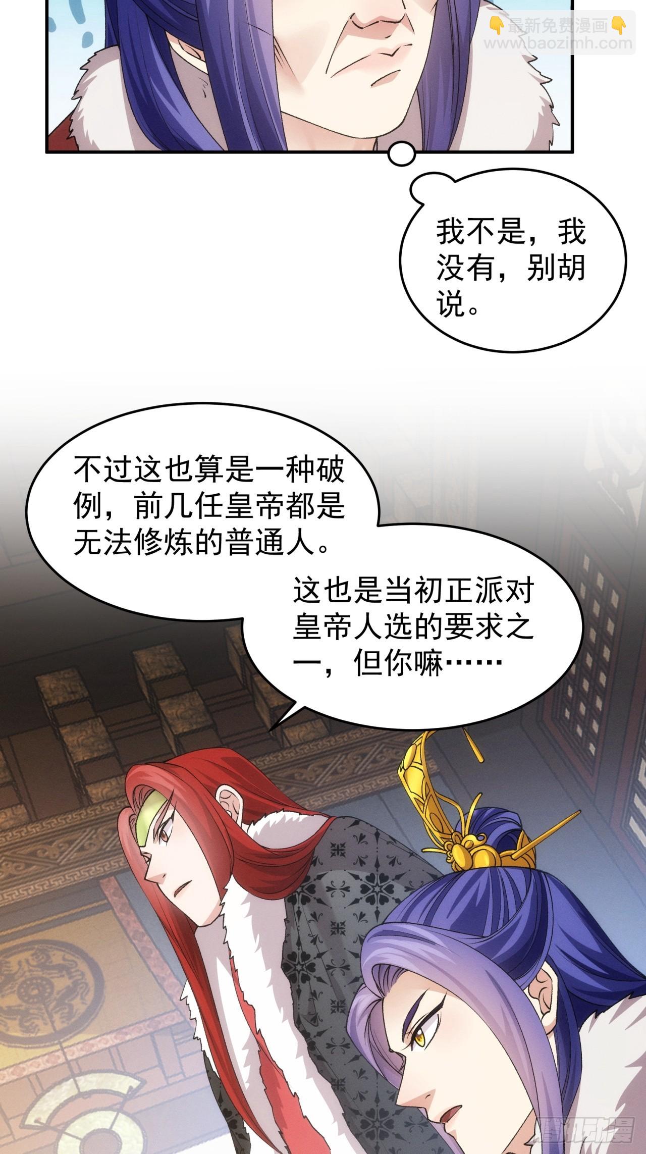 第153：我们是一路人-第147话