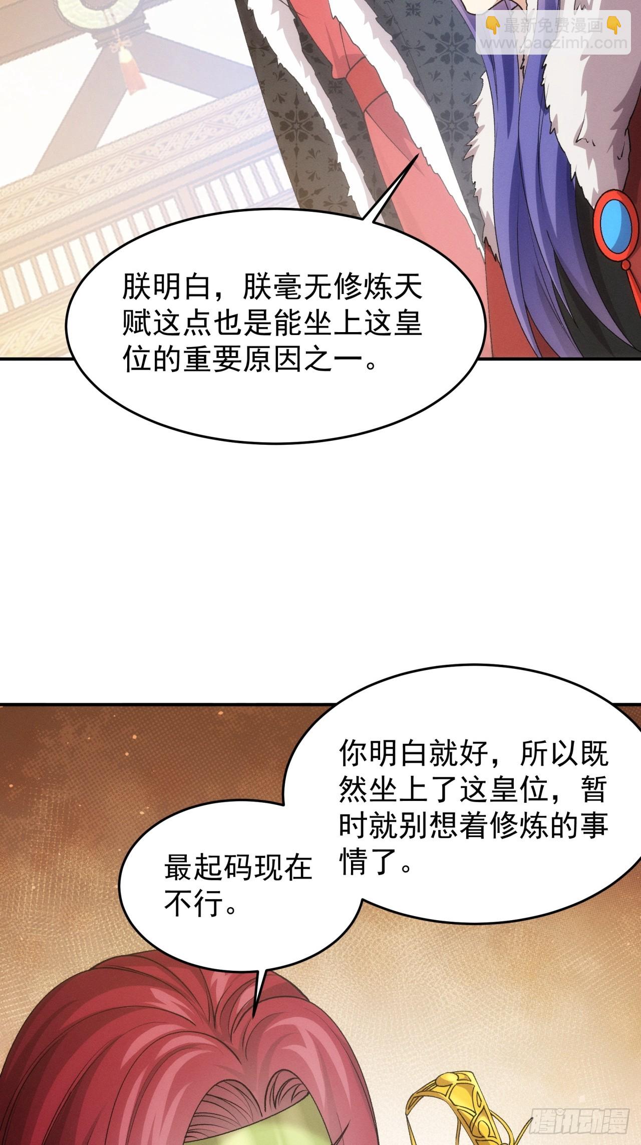 第153：我们是一路人-第147话