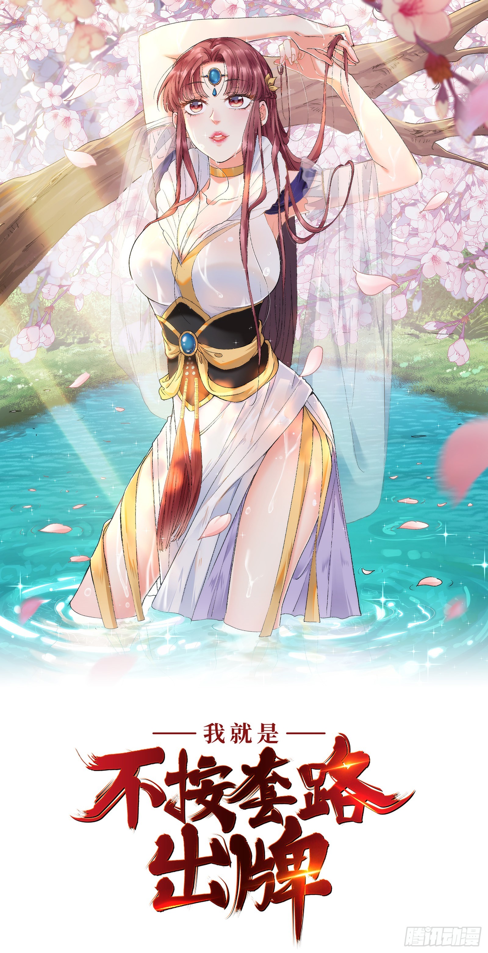 第15话 师兄再骂我一次-第17话