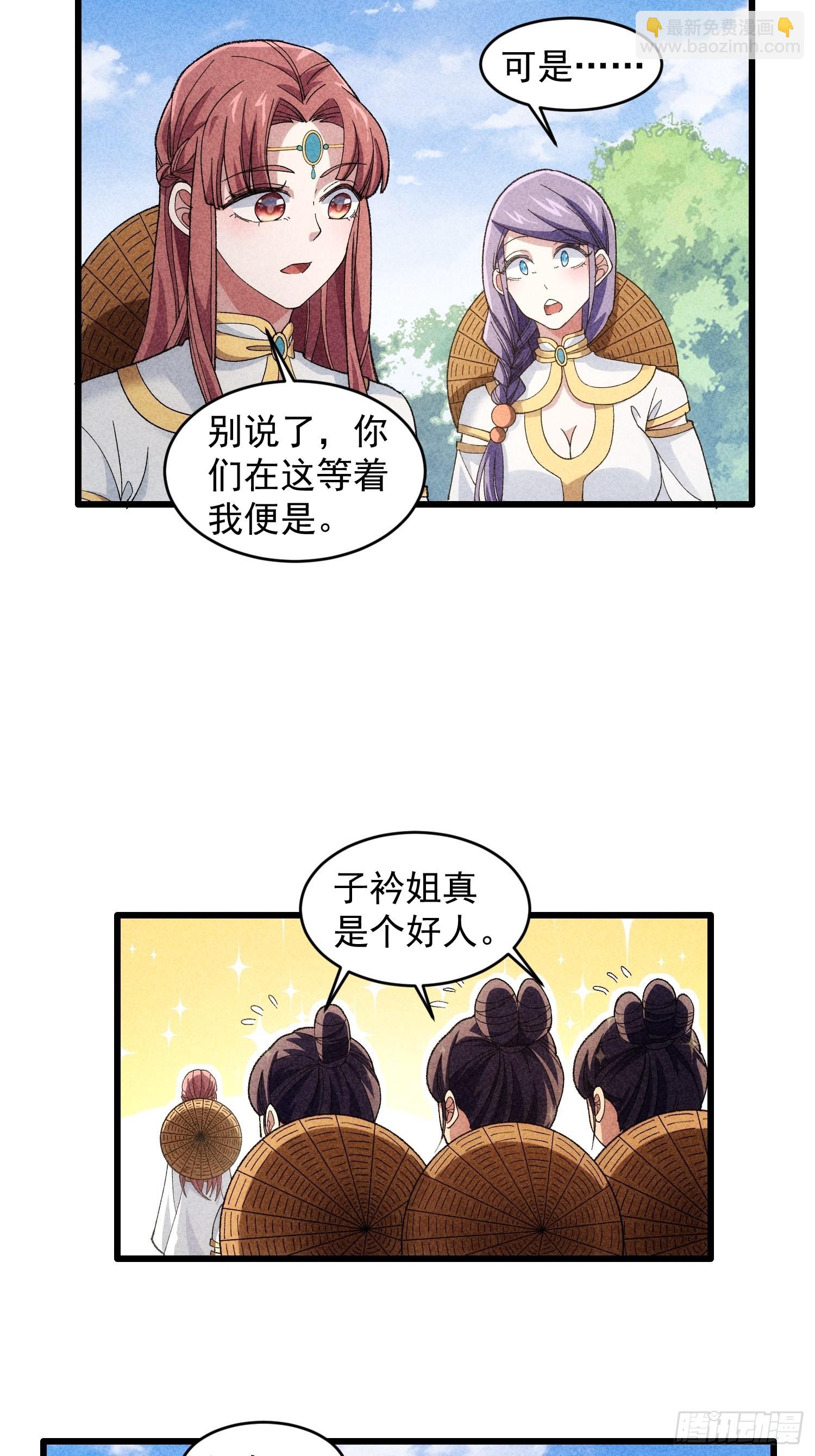 第15话 师兄再骂我一次-第17话