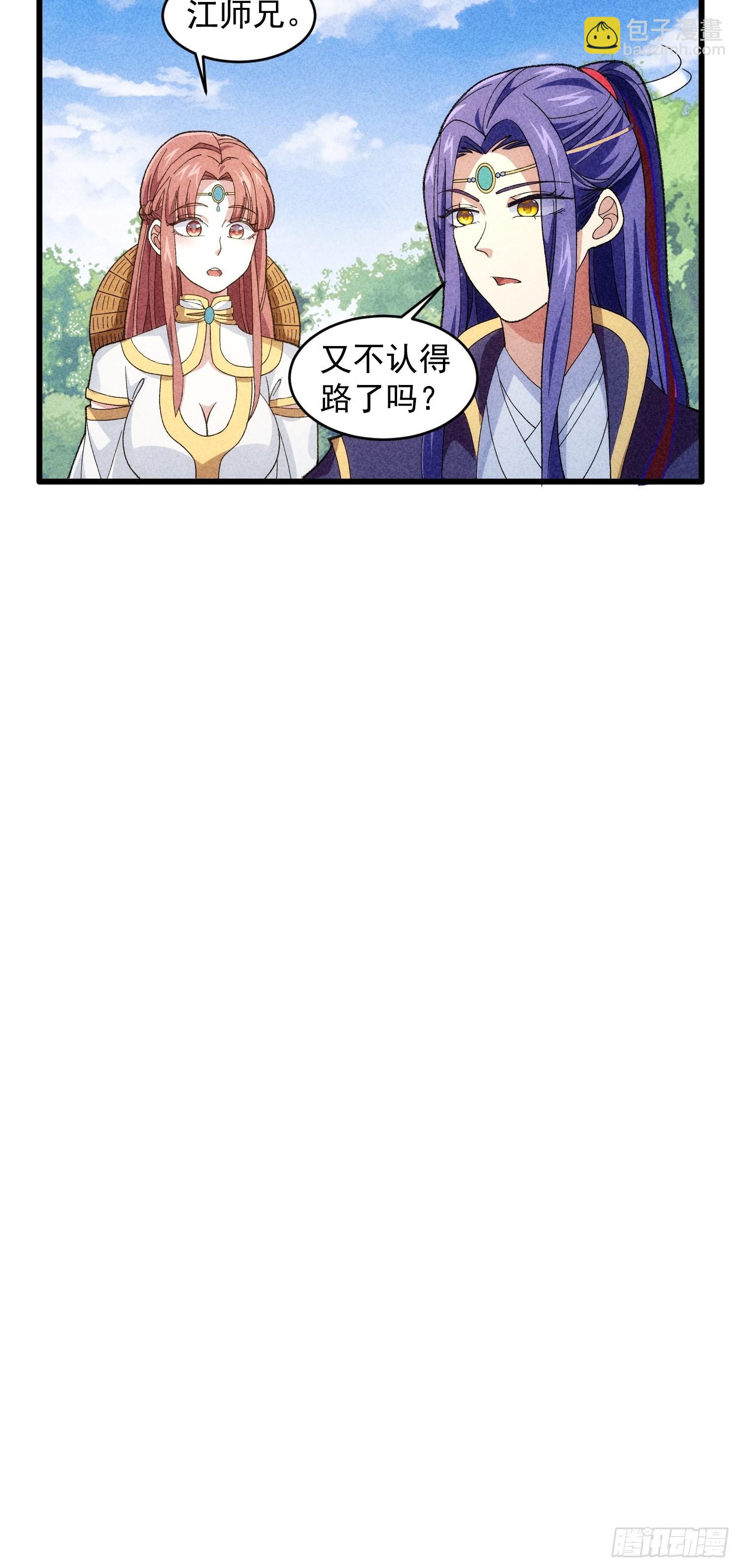 第15话 师兄再骂我一次-第17话