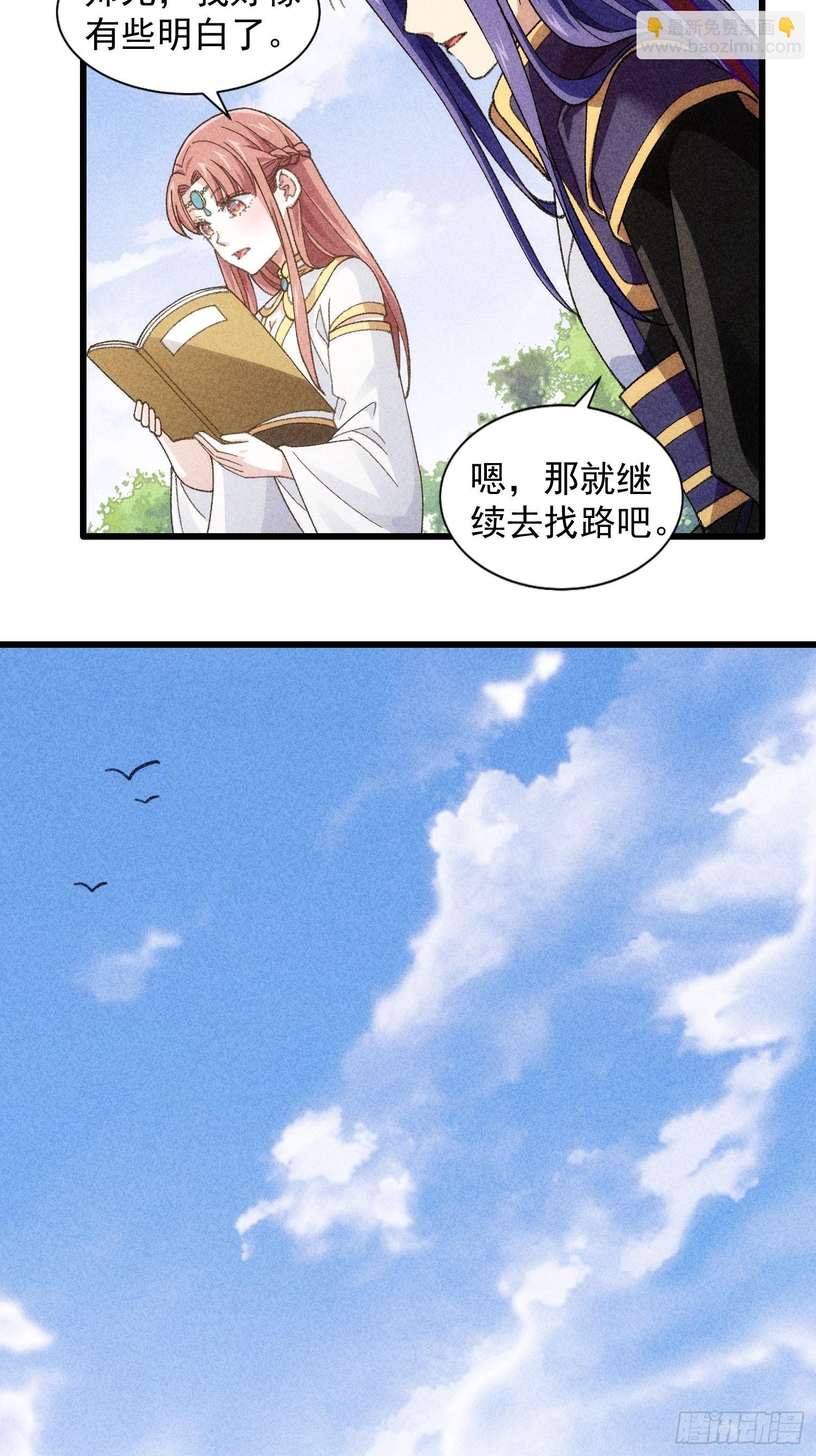 第15话 师兄再骂我一次-第17话