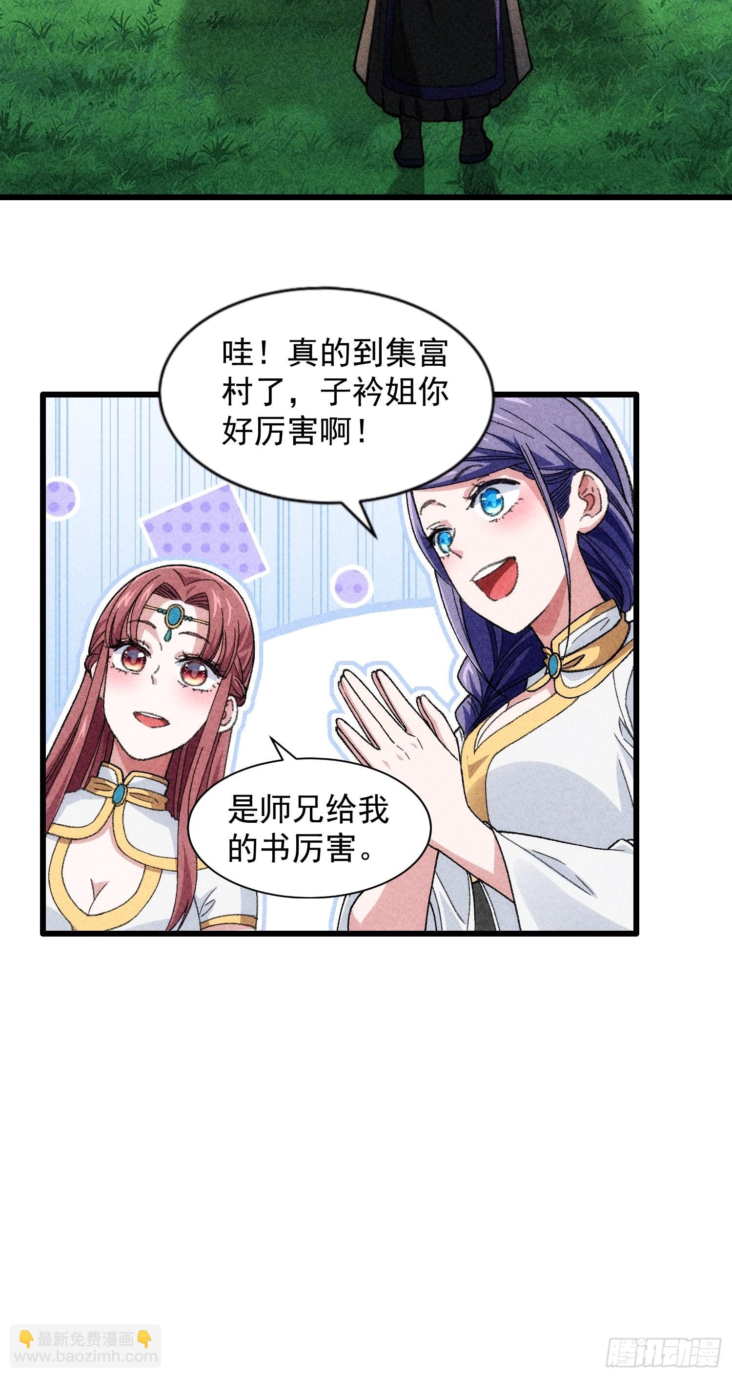 第15话 师兄再骂我一次-第17话