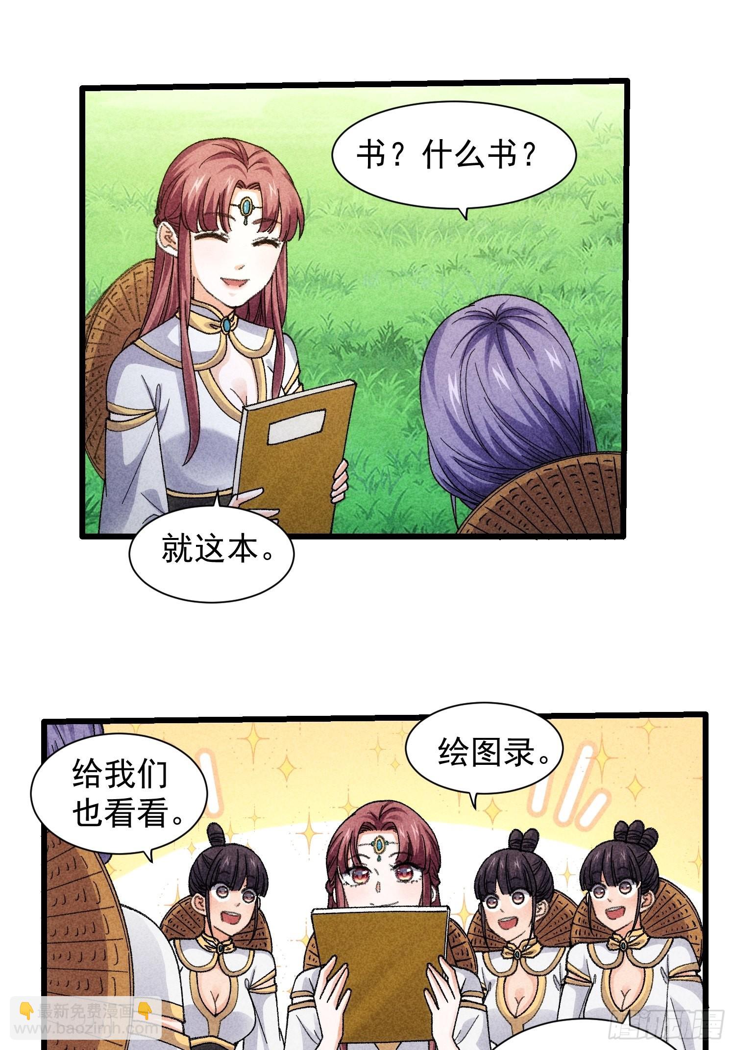 第15话 师兄再骂我一次-第17话