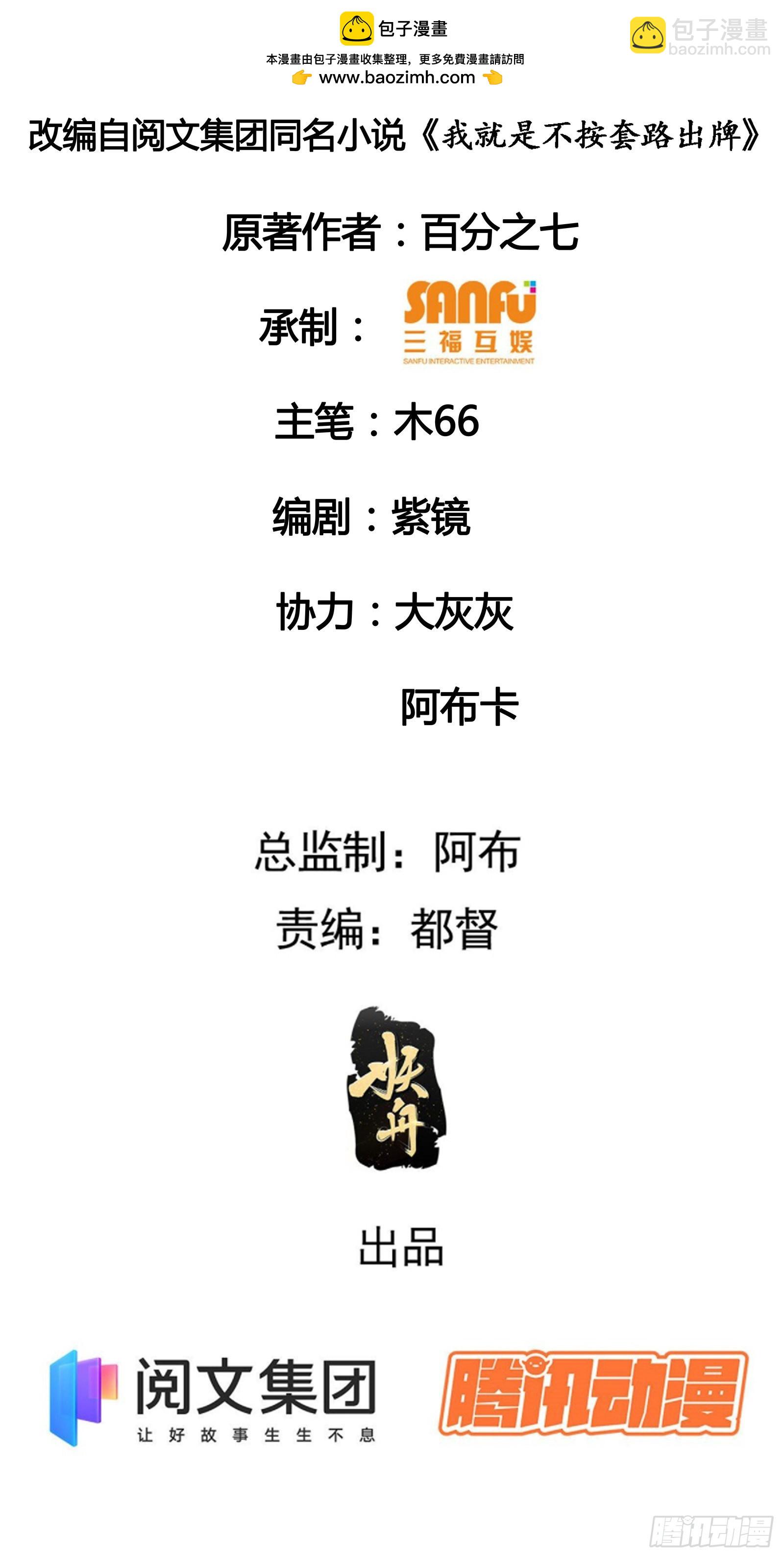 第15话 师兄再骂我一次-第17话