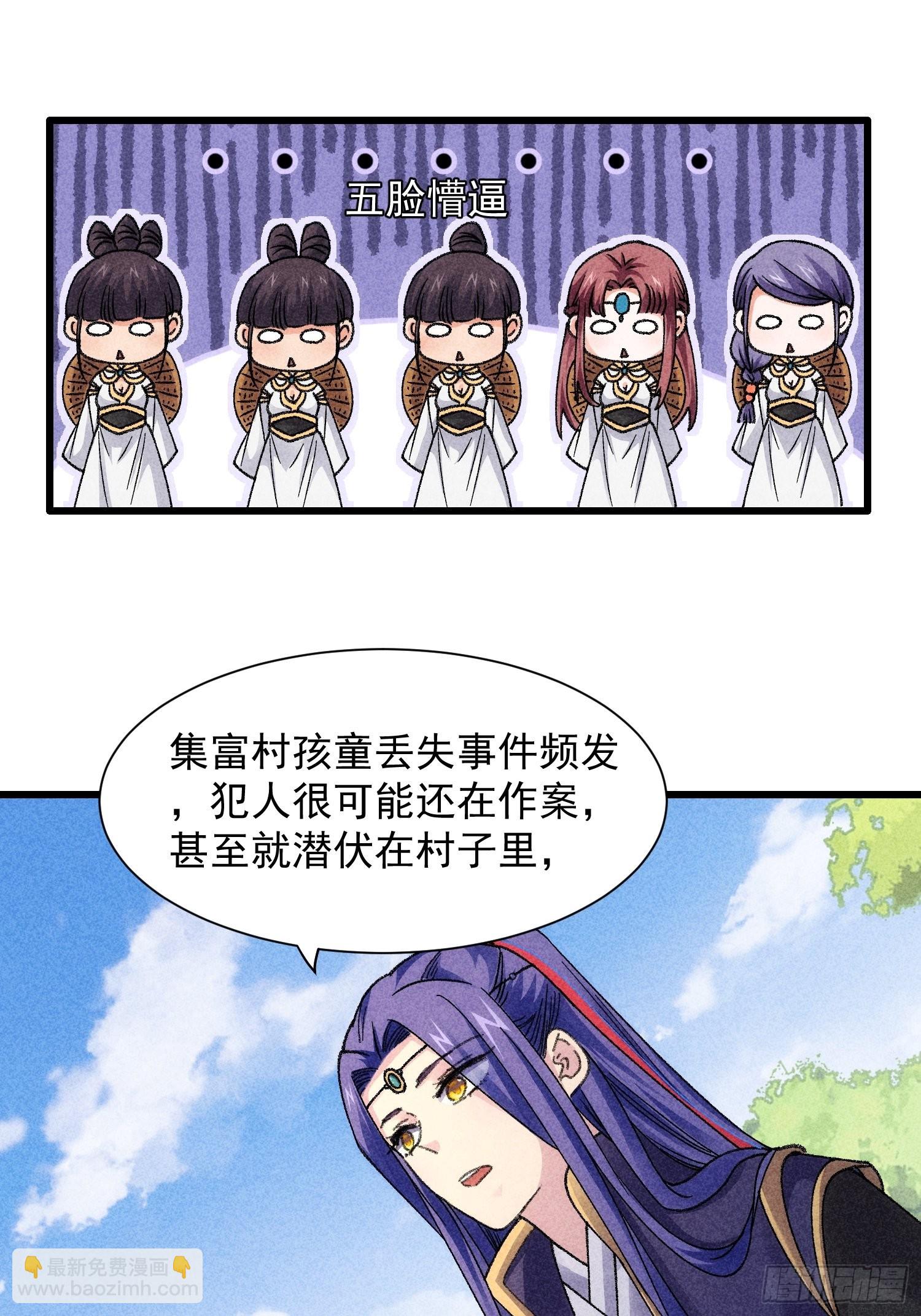 第15话 师兄再骂我一次-第17话