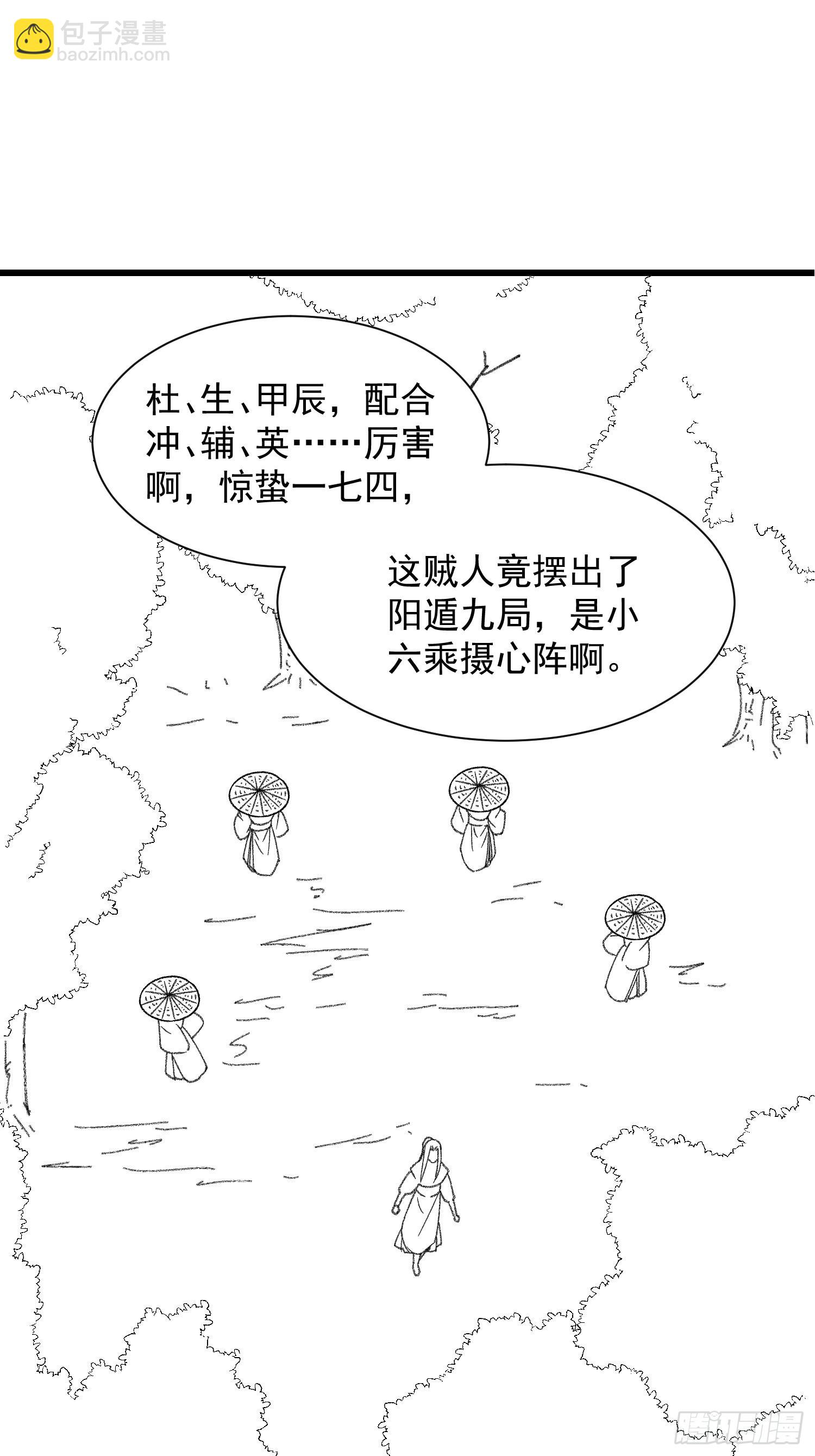 第15话 师兄再骂我一次-第17话