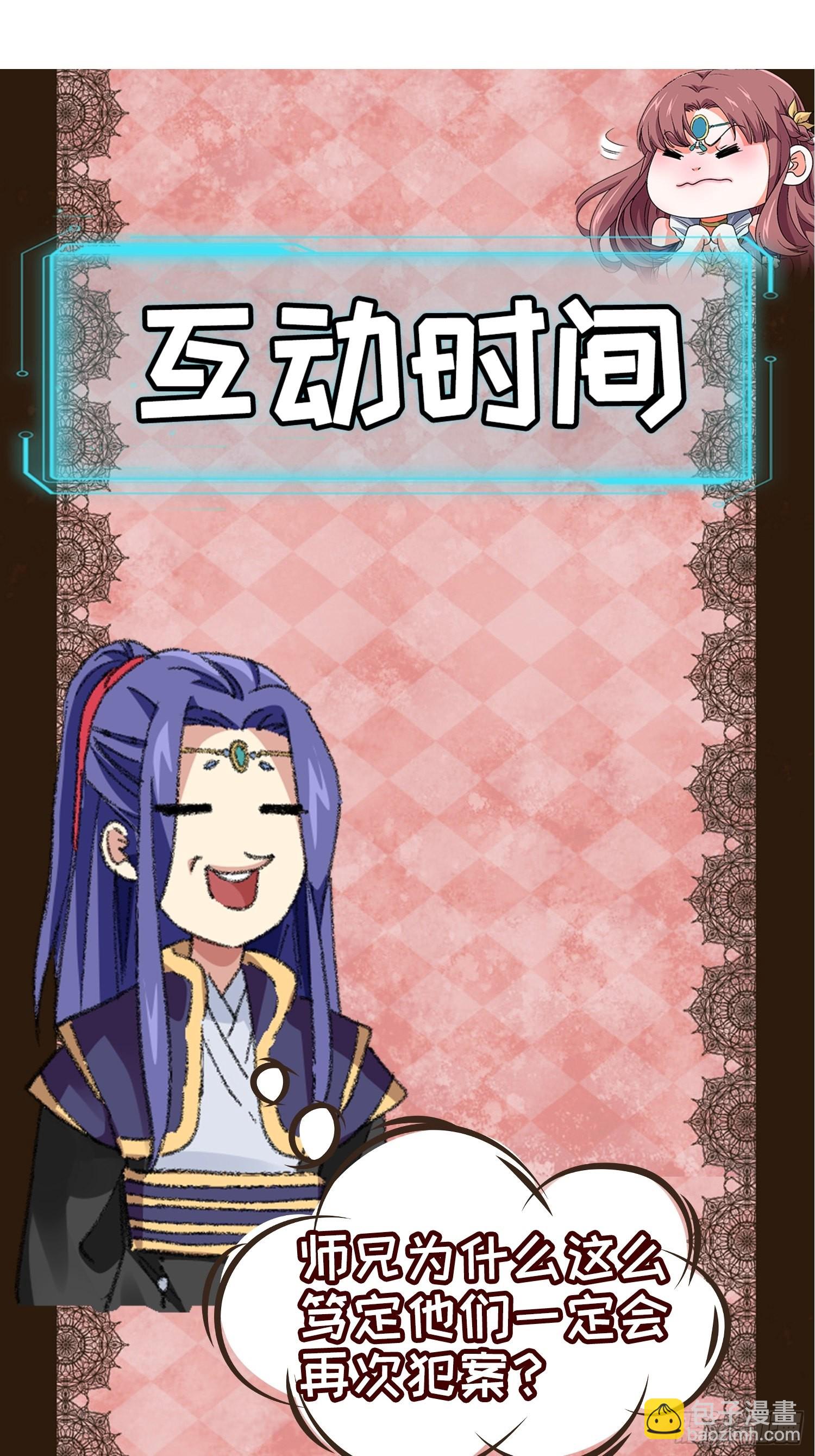 第15话 师兄再骂我一次-第17话