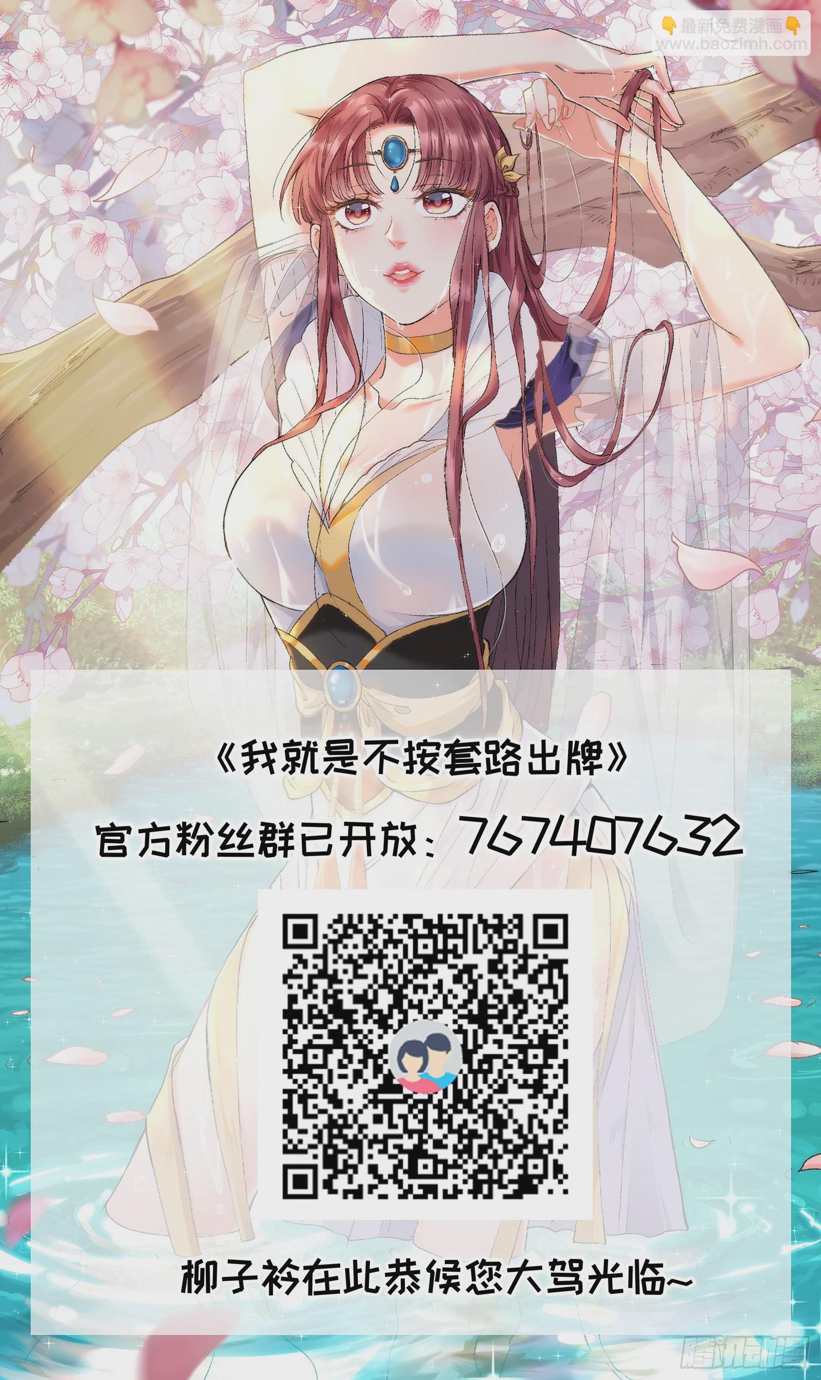 第15话 师兄再骂我一次-第17话