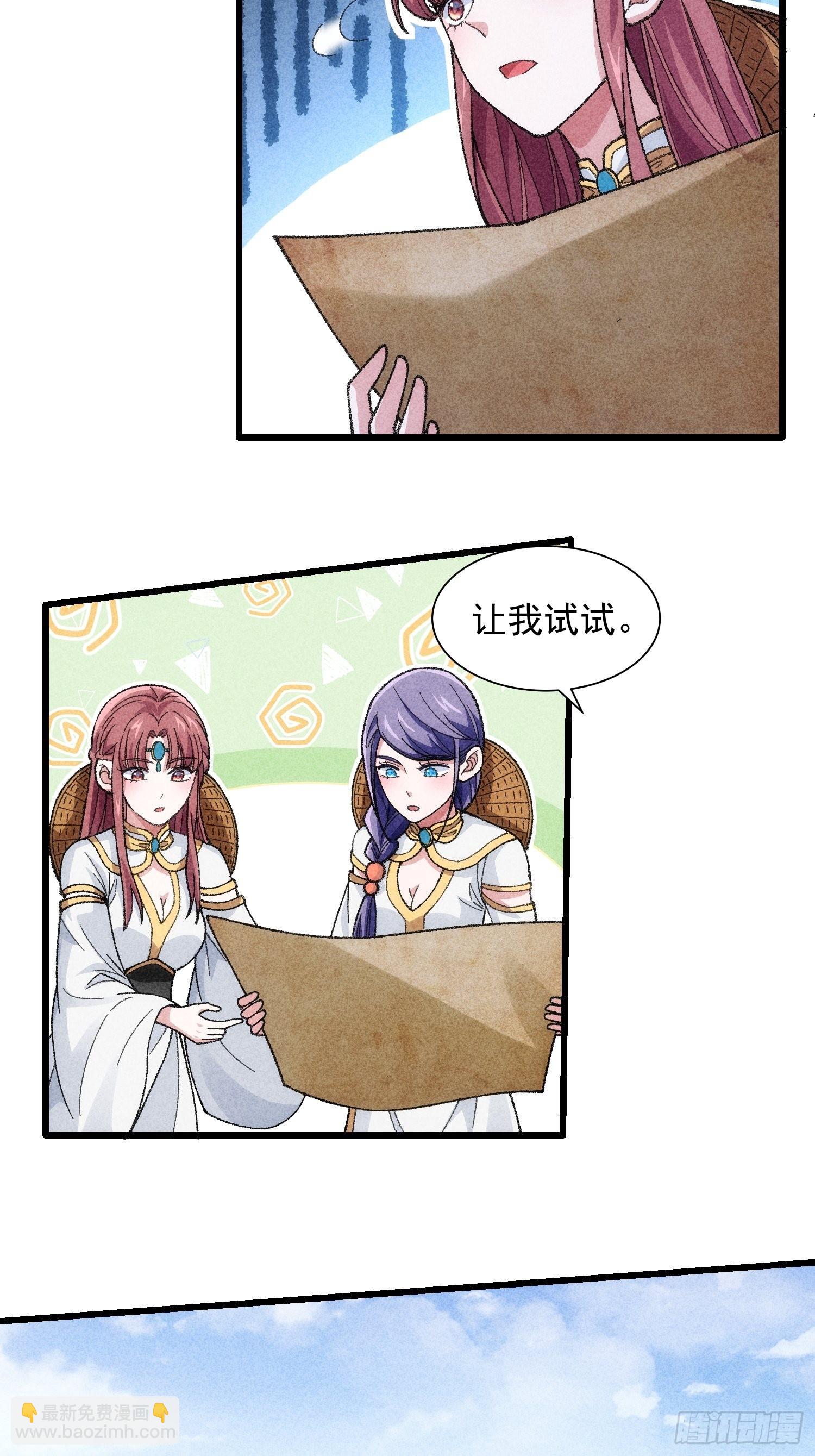 第15话 师兄再骂我一次-第17话