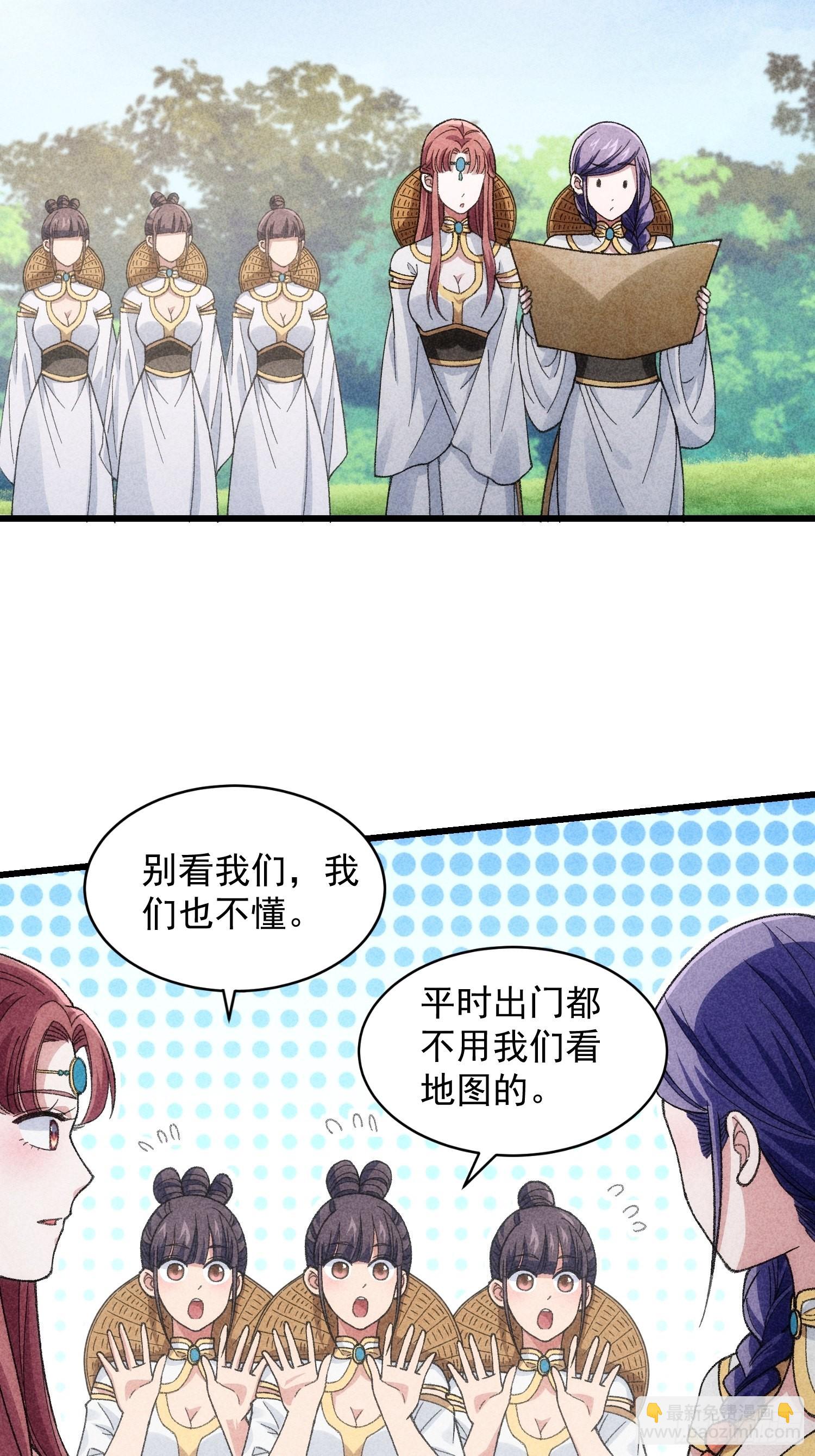 第15话 师兄再骂我一次-第17话