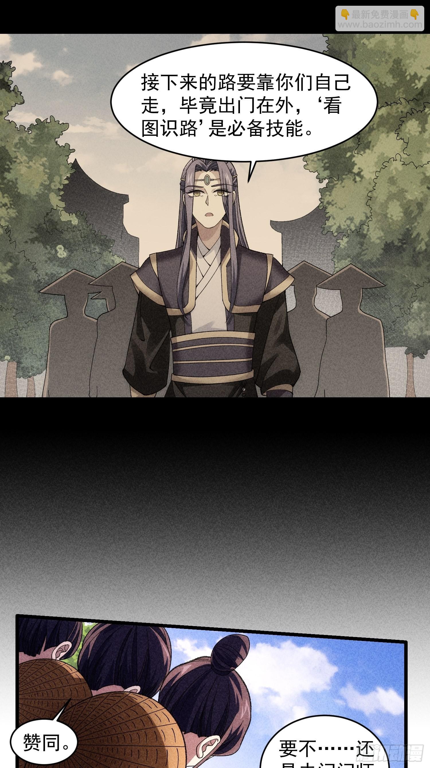 第15话 师兄再骂我一次-第17话