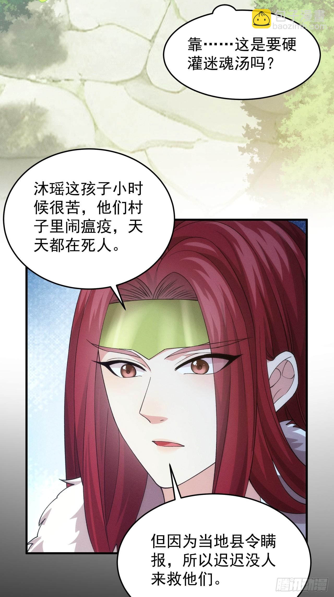 第155：这孩子挺可怜的-第149话