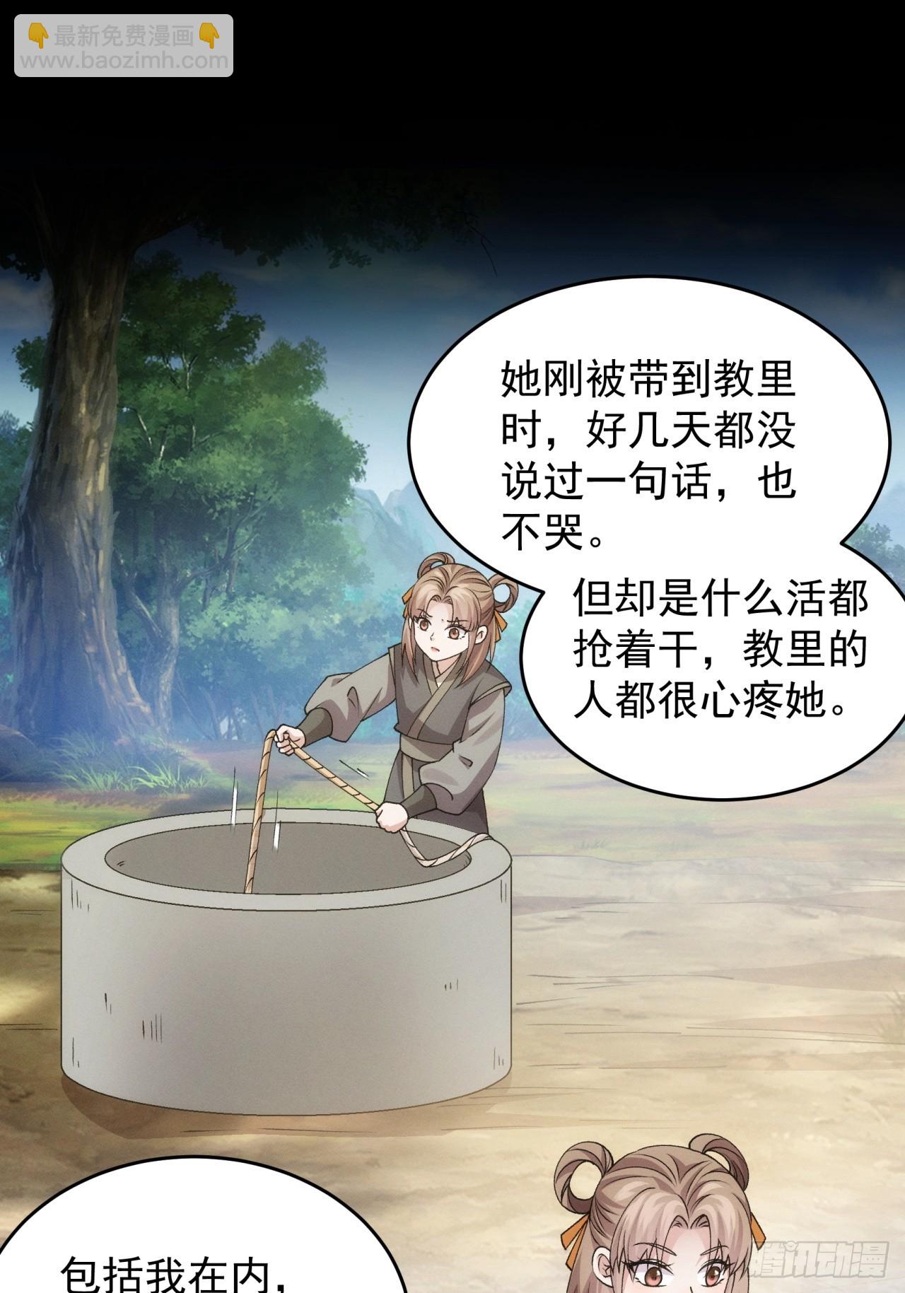 第155：这孩子挺可怜的-第149话