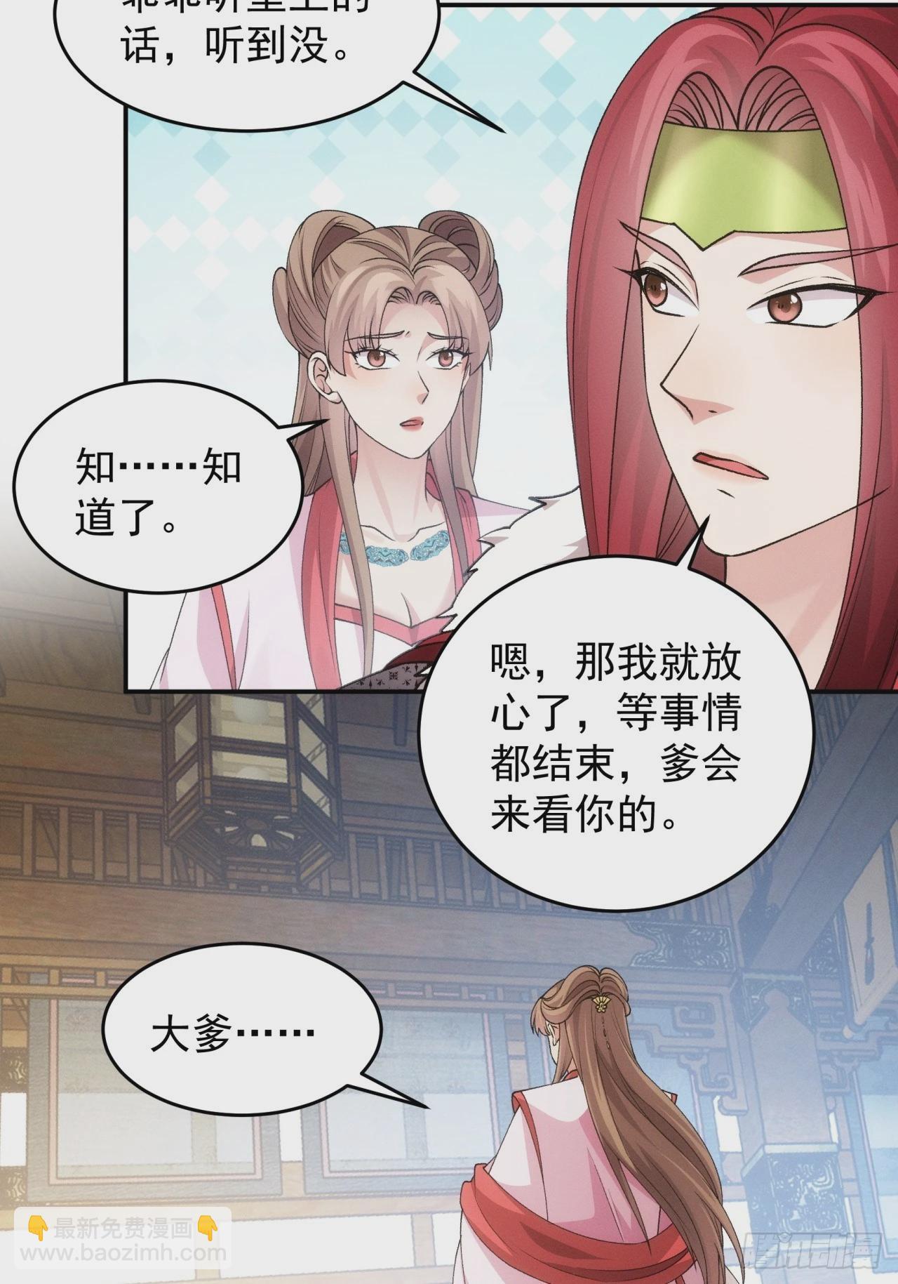 第155：这孩子挺可怜的-第149话