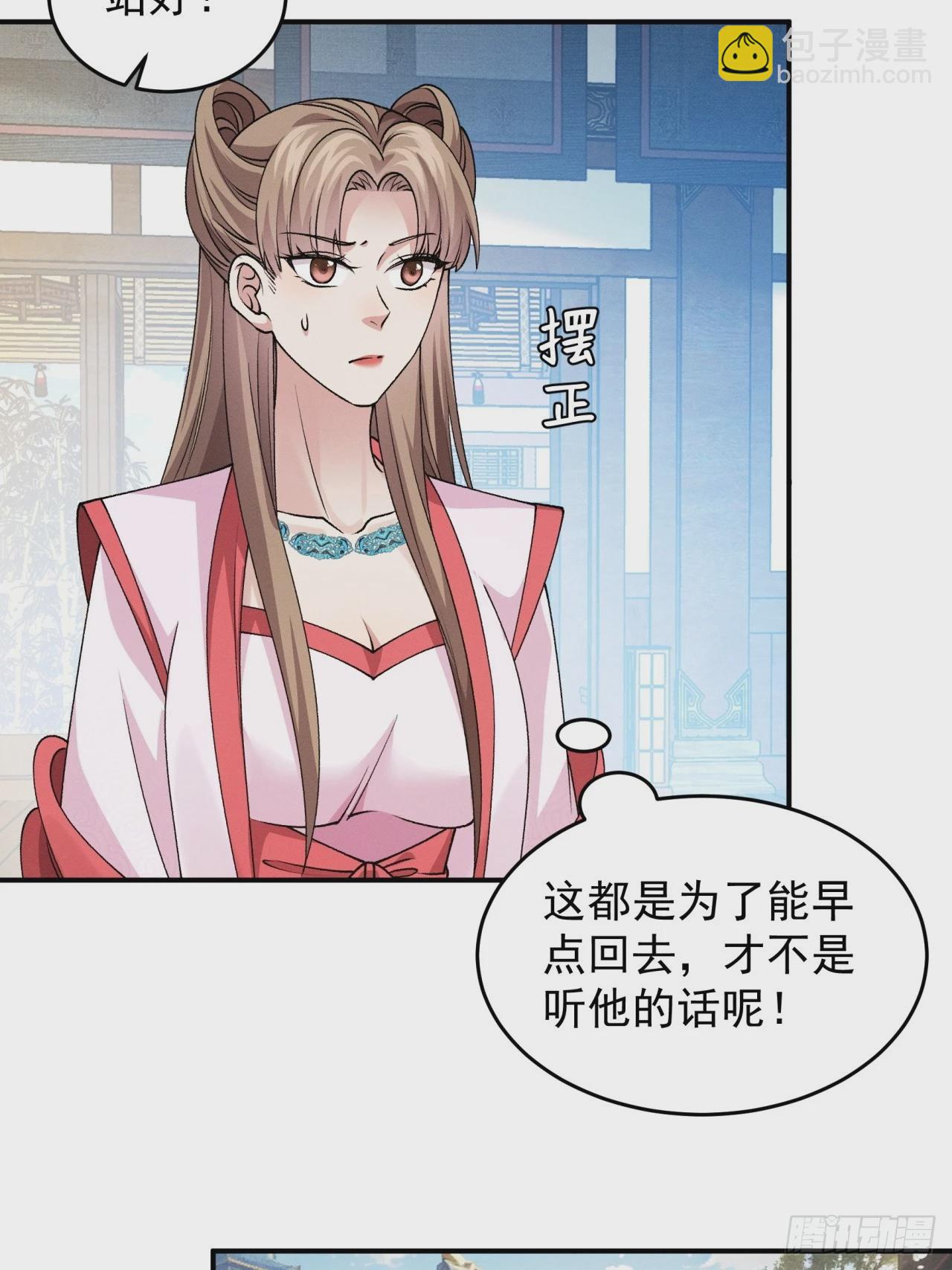 第155：这孩子挺可怜的-第149话