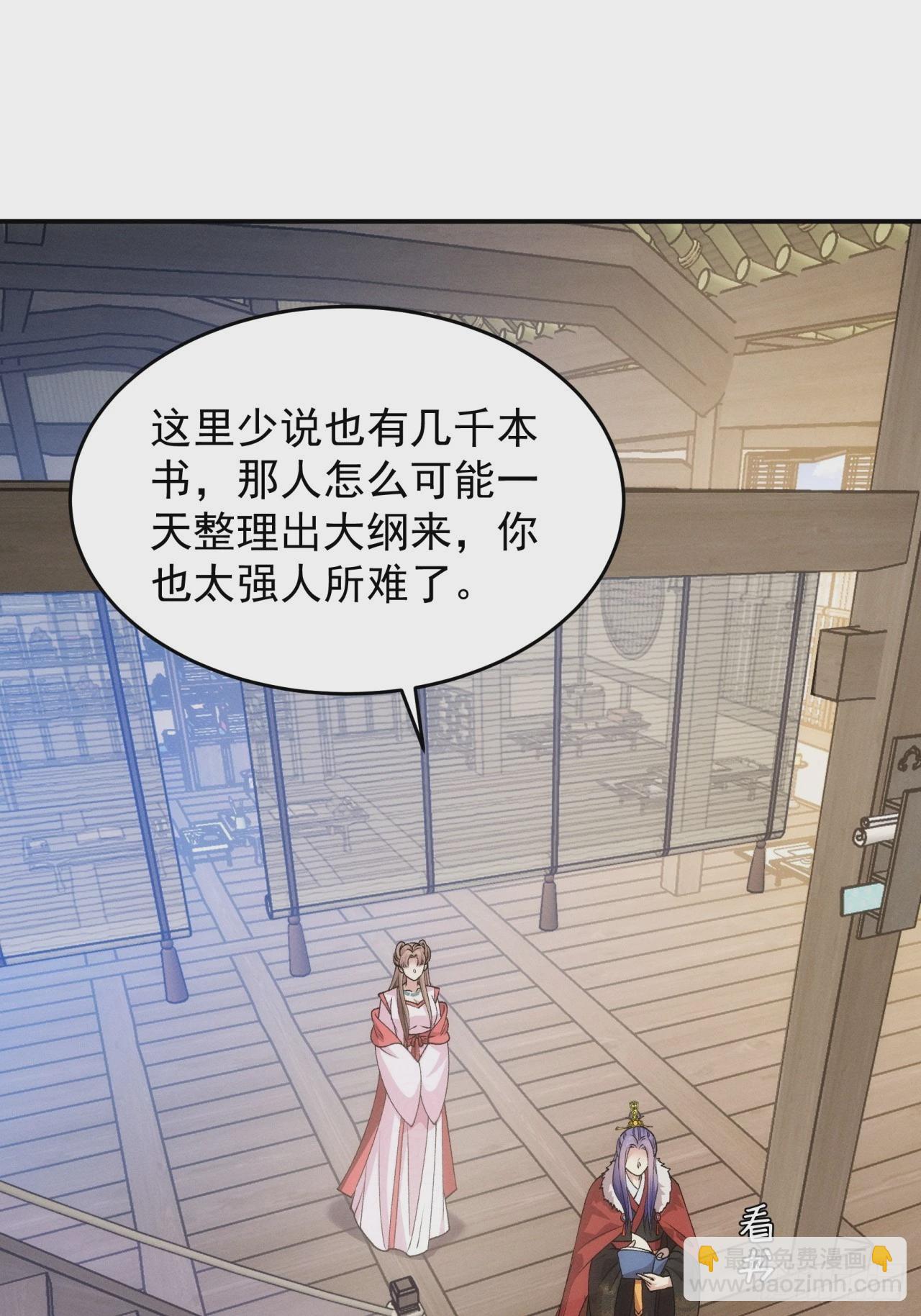 第155：这孩子挺可怜的-第149话