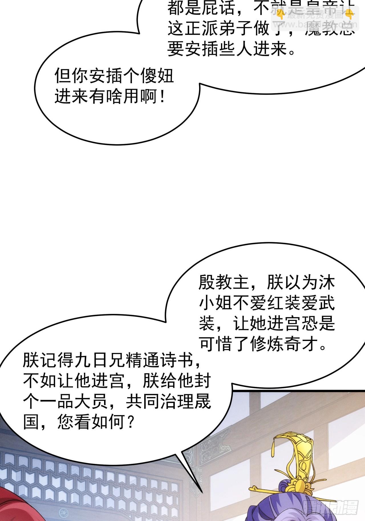 第155：这孩子挺可怜的-第149话