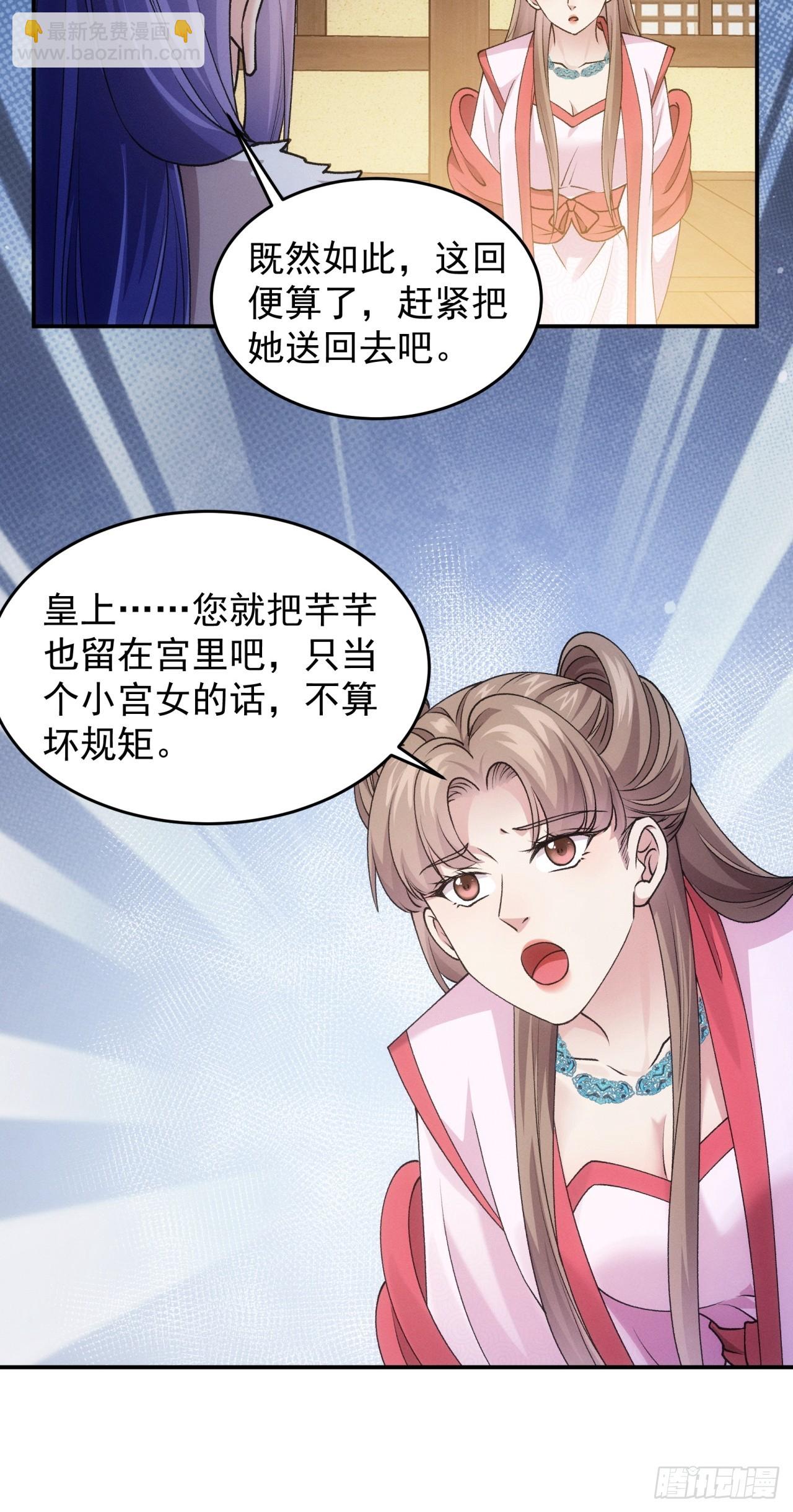 第157话：总有刁民想害朕-第151话