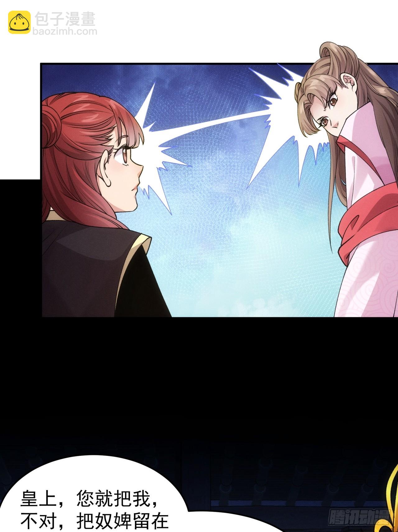 第157话：总有刁民想害朕-第151话