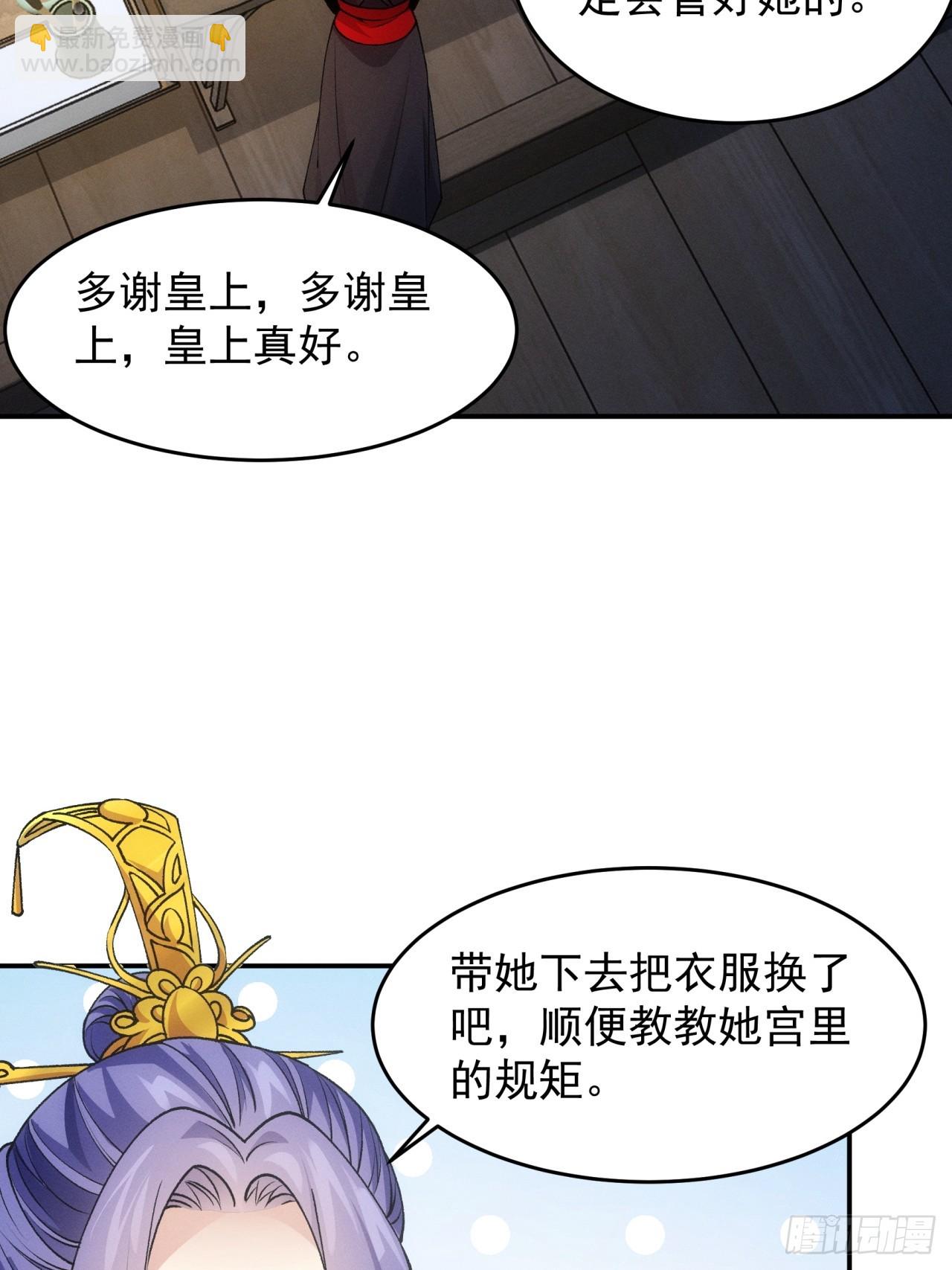 第157话：总有刁民想害朕-第151话