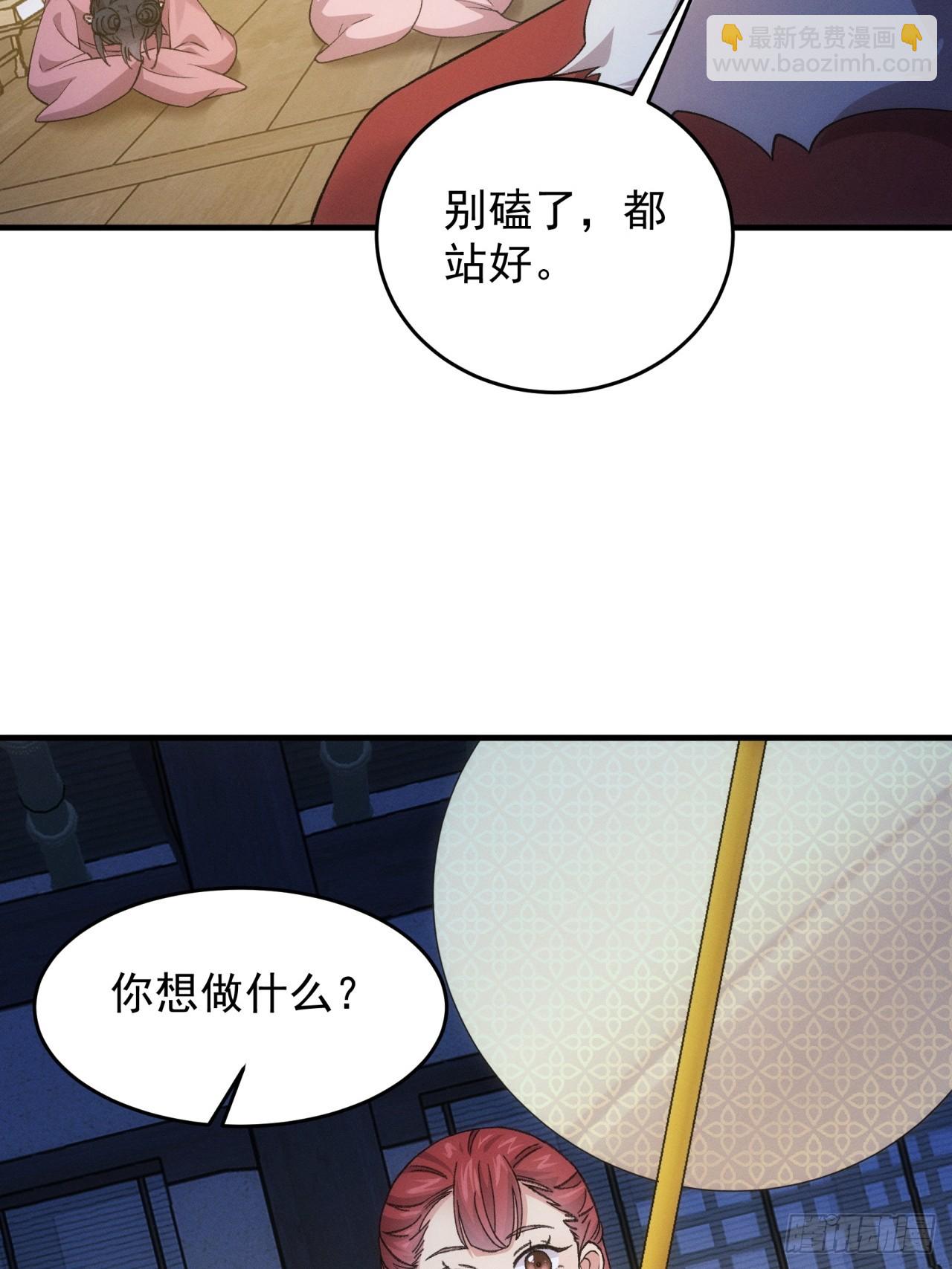 第157话：总有刁民想害朕-第151话