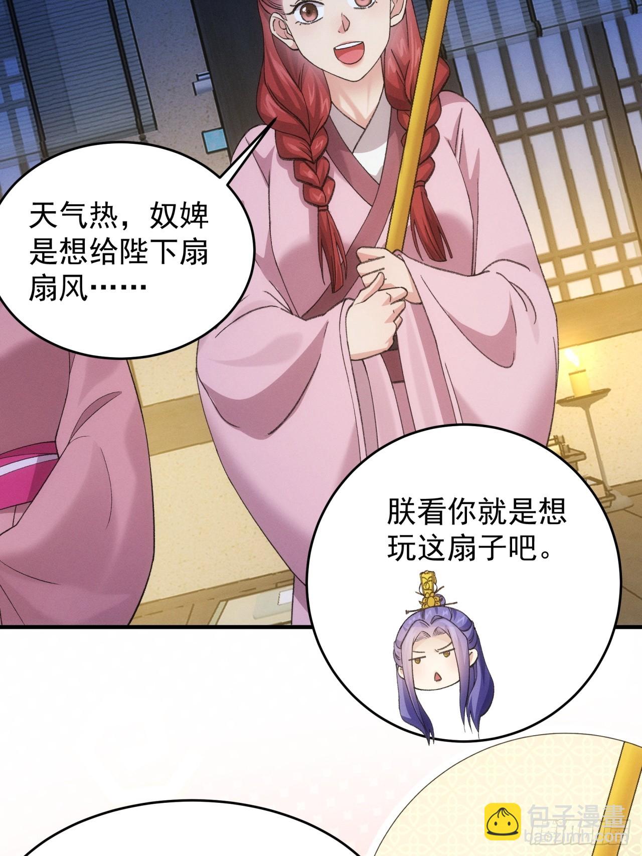 第157话：总有刁民想害朕-第151话