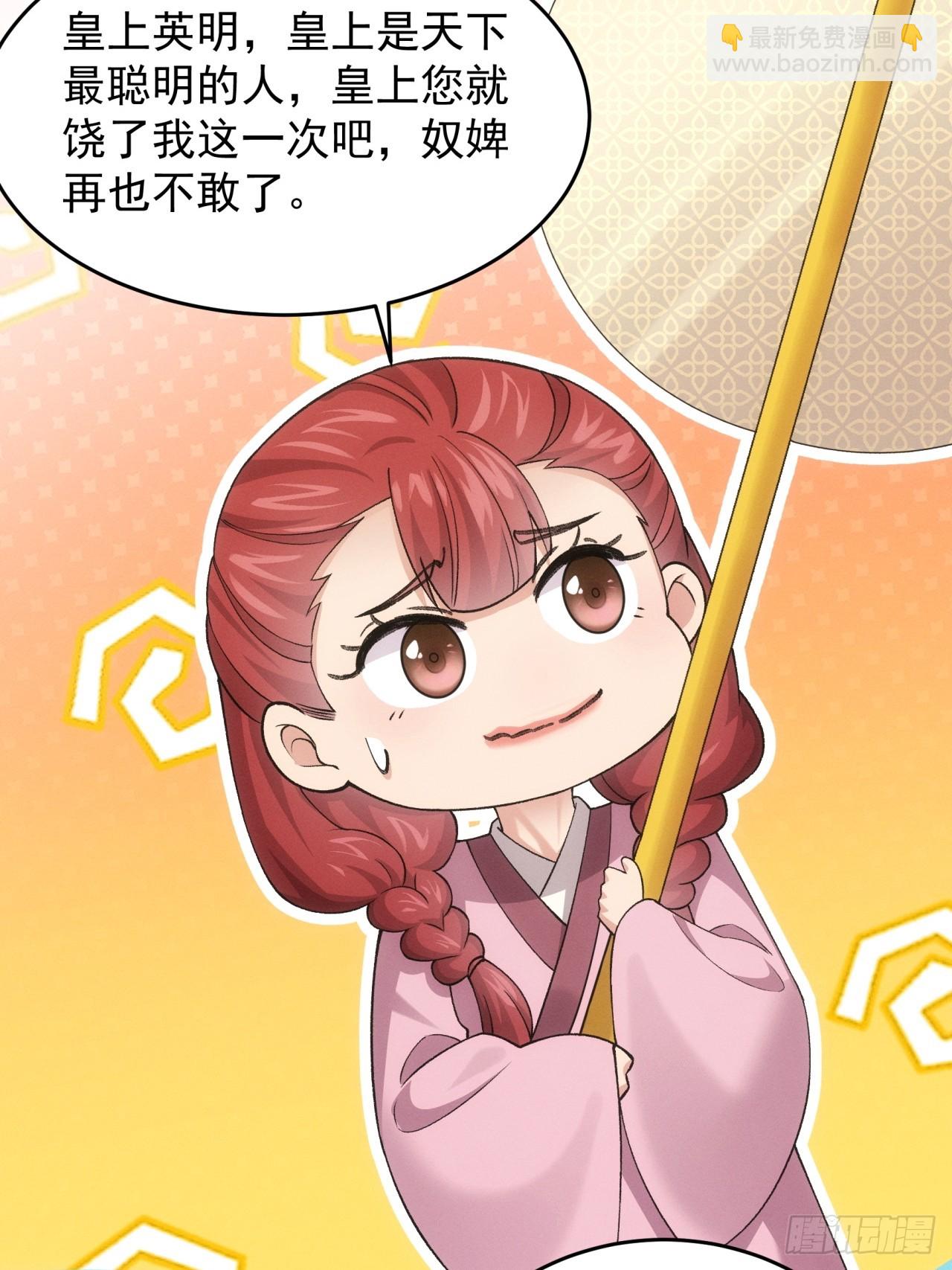 第157话：总有刁民想害朕-第151话