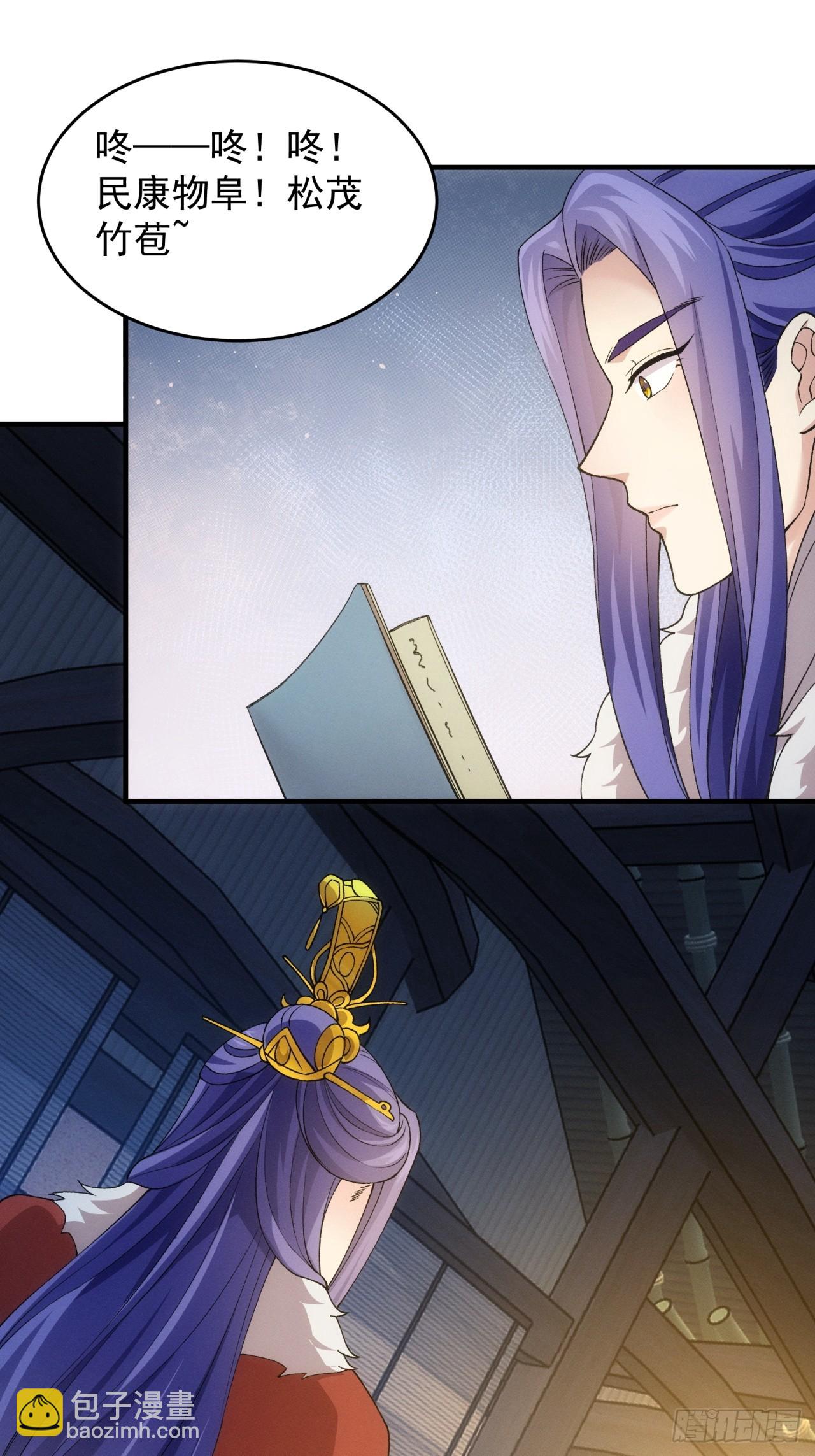 第157话：总有刁民想害朕-第151话