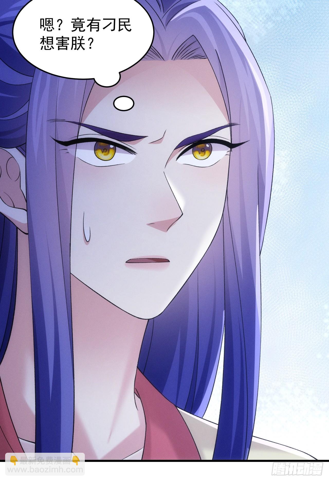 第157话：总有刁民想害朕-第151话