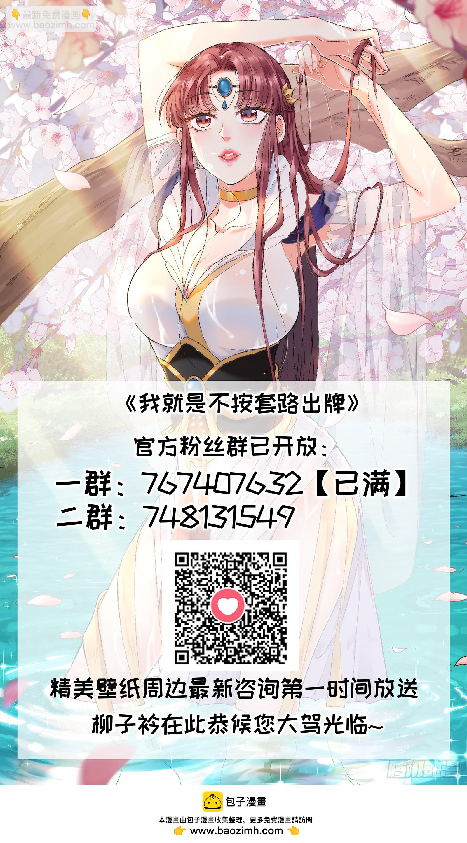 第157话：总有刁民想害朕-第151话