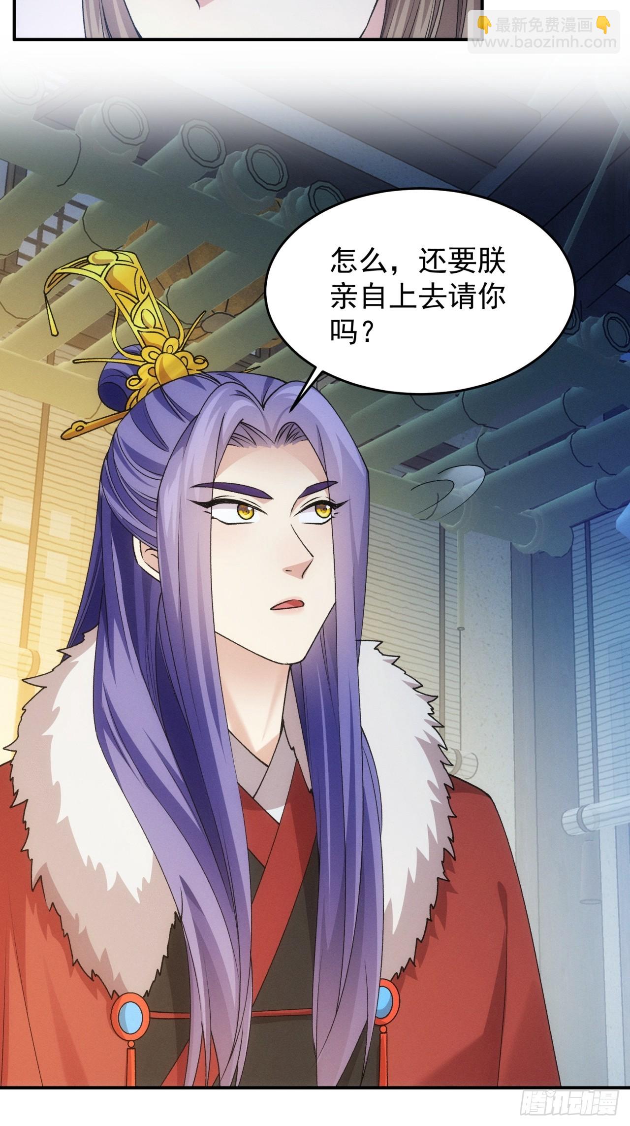 第157话：总有刁民想害朕-第151话