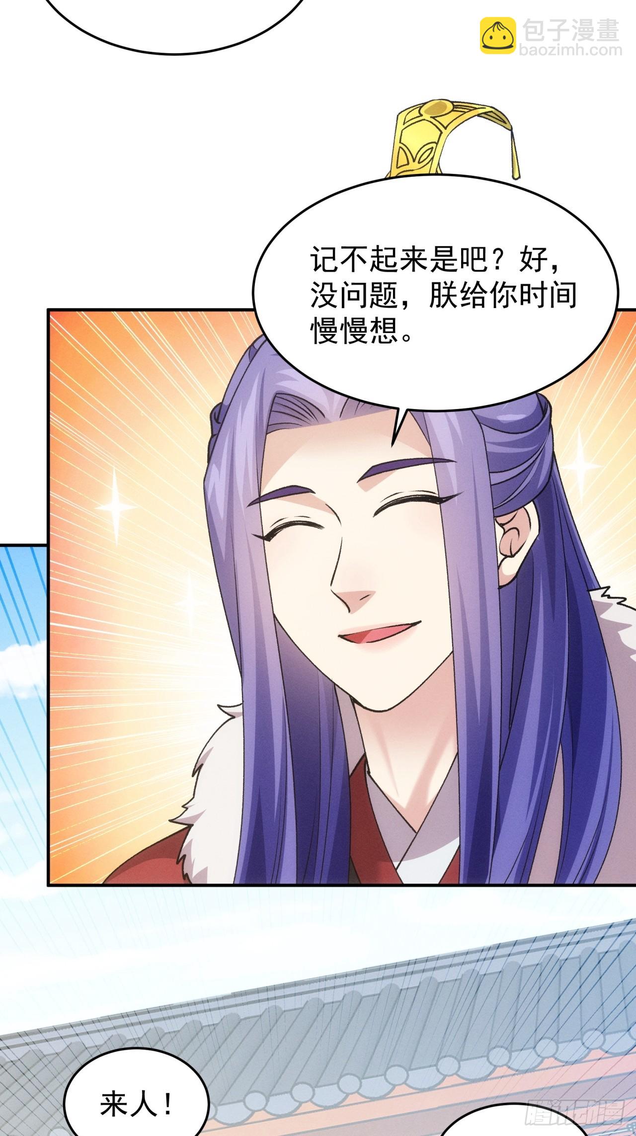 第159话：学当皇帝-第153话