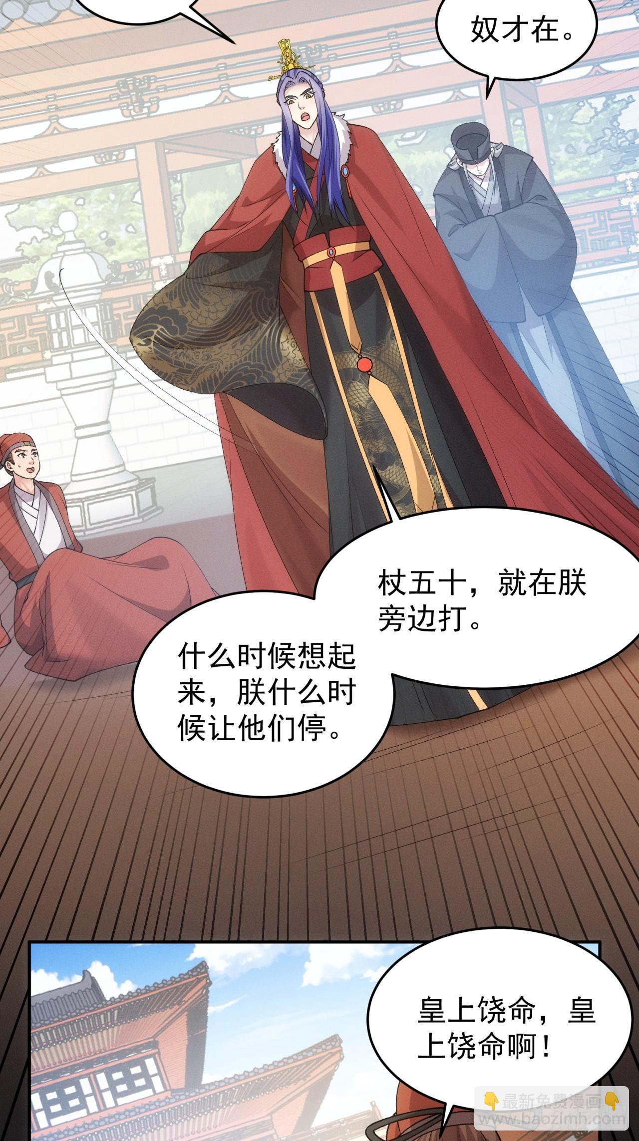 第159话：学当皇帝-第153话