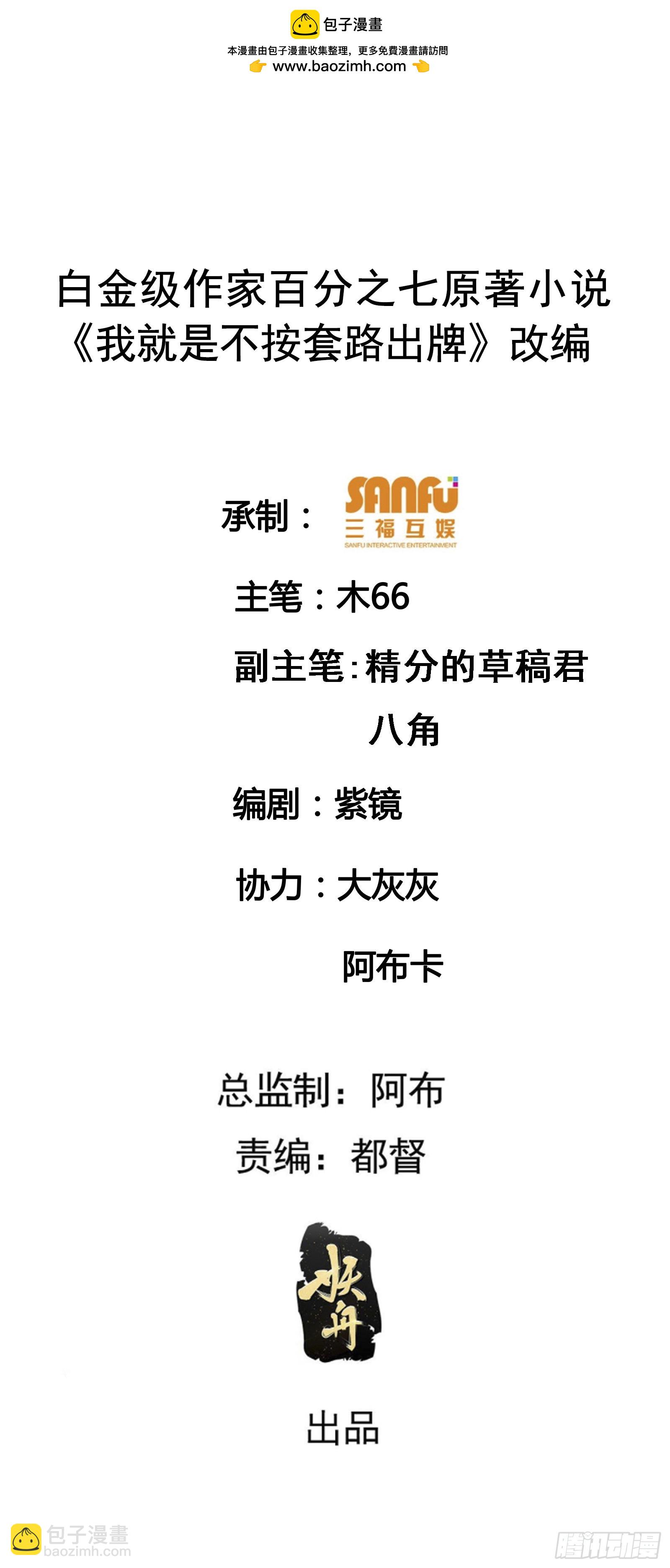 第159话：学当皇帝-第153话