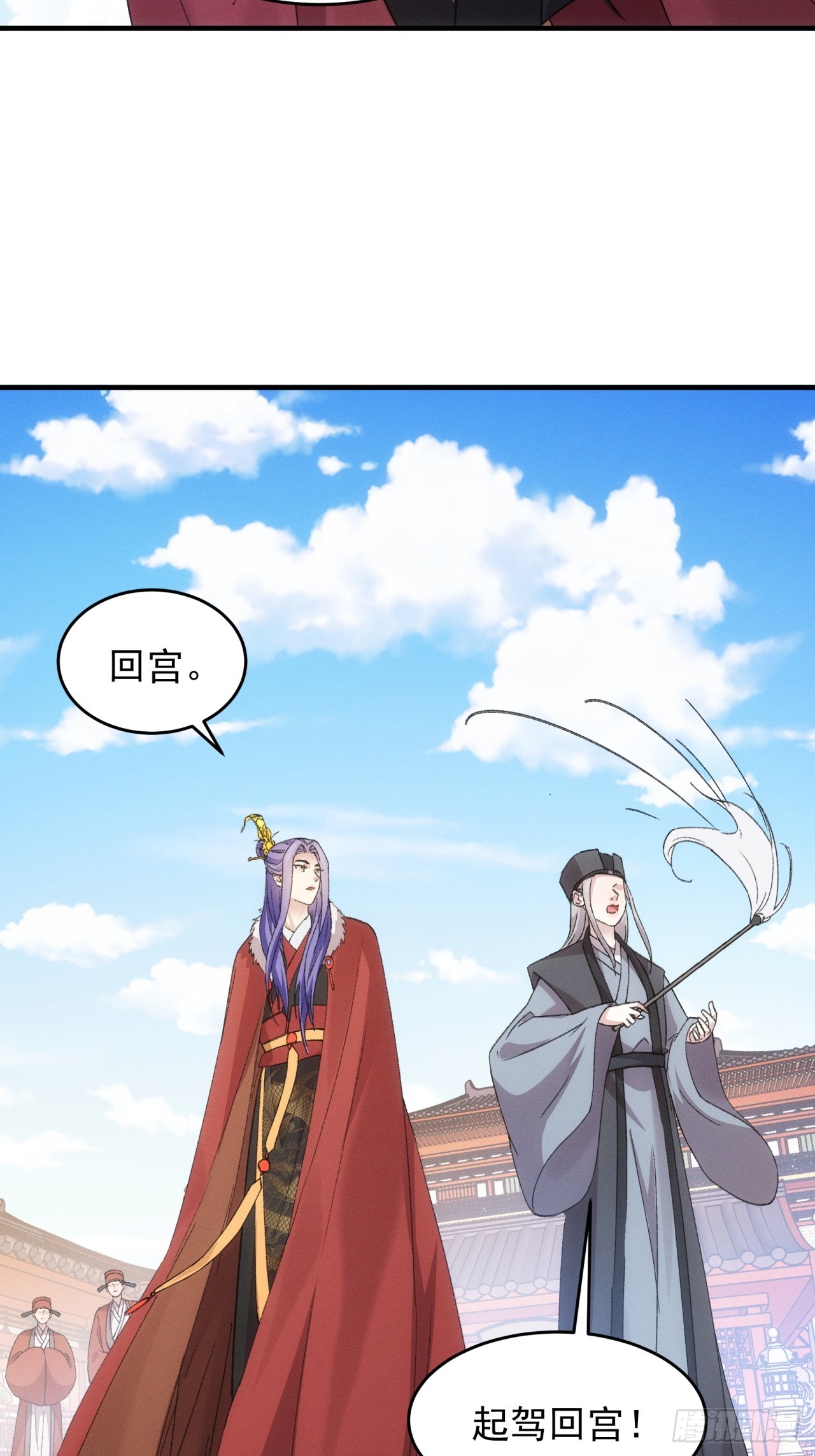 我就是不按套路出牌 - 第159話：學當皇帝 - 1