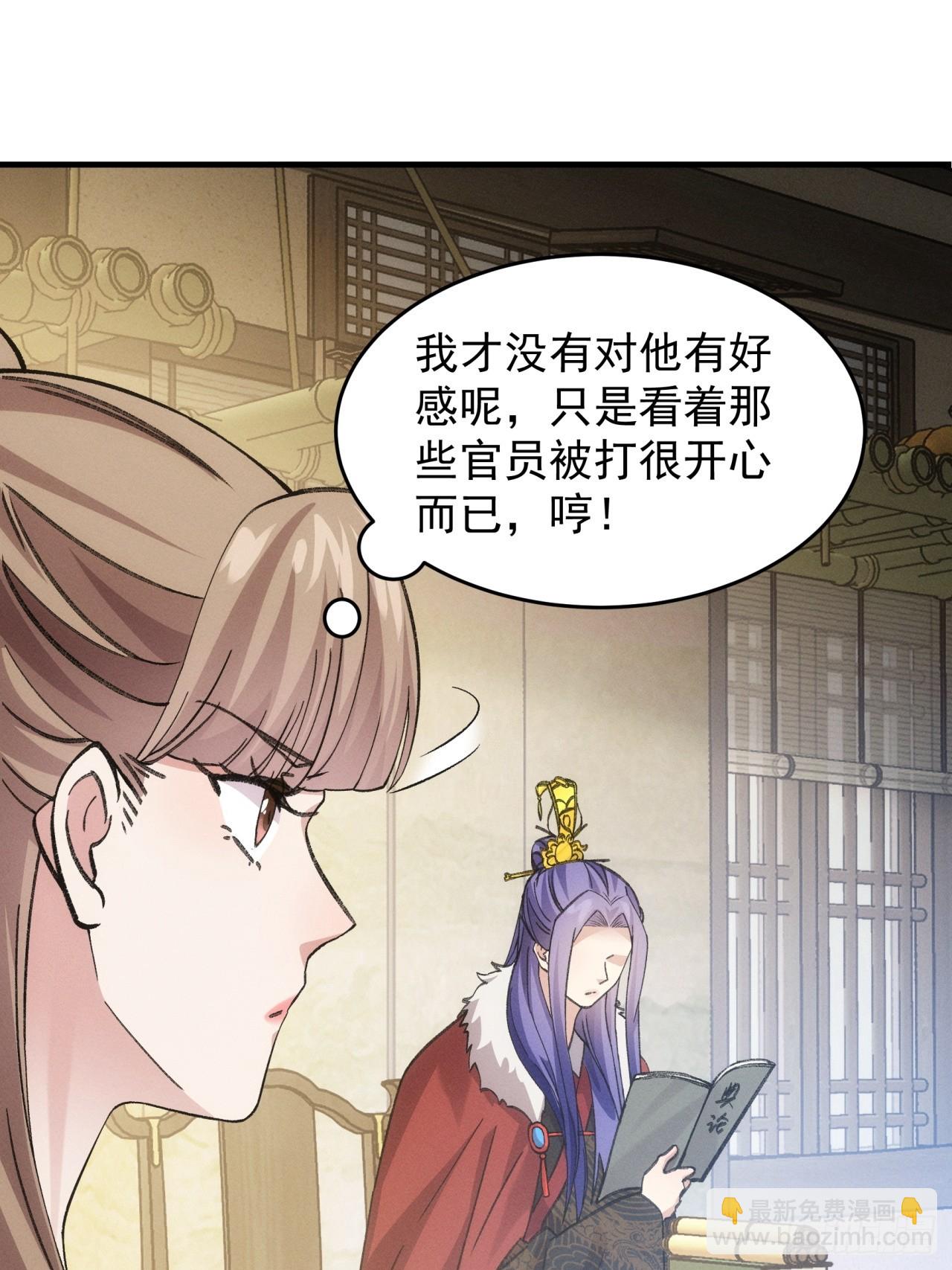 第159话：学当皇帝-第153话