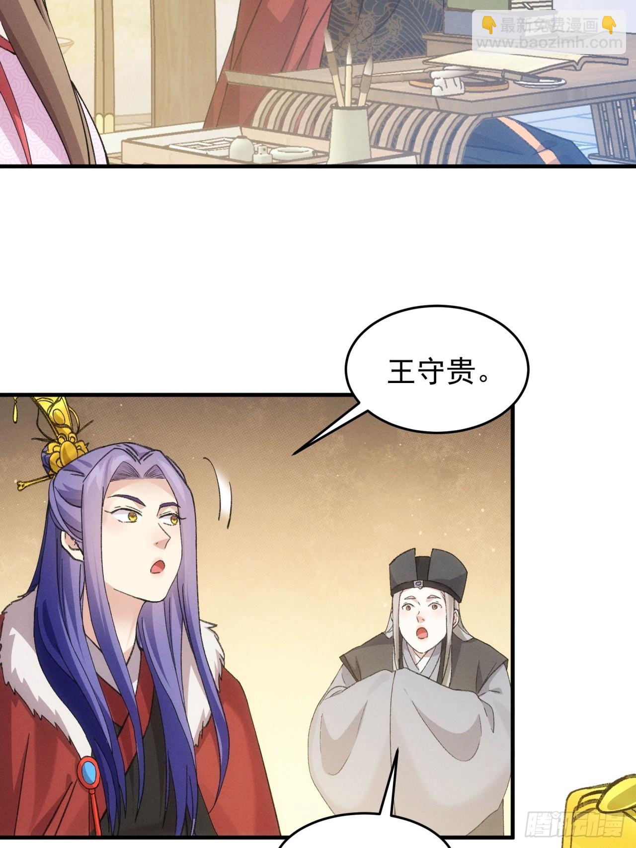 第159话：学当皇帝-第153话