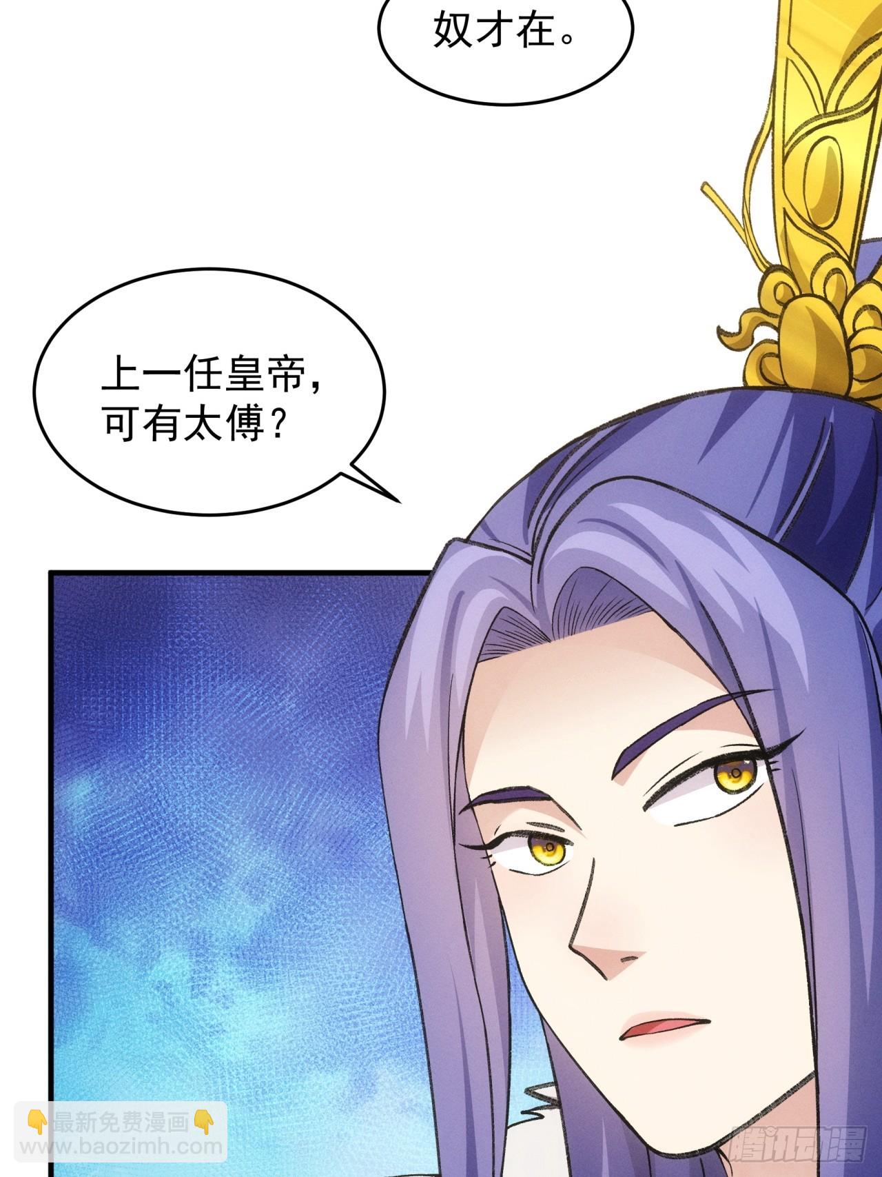 第159话：学当皇帝-第153话