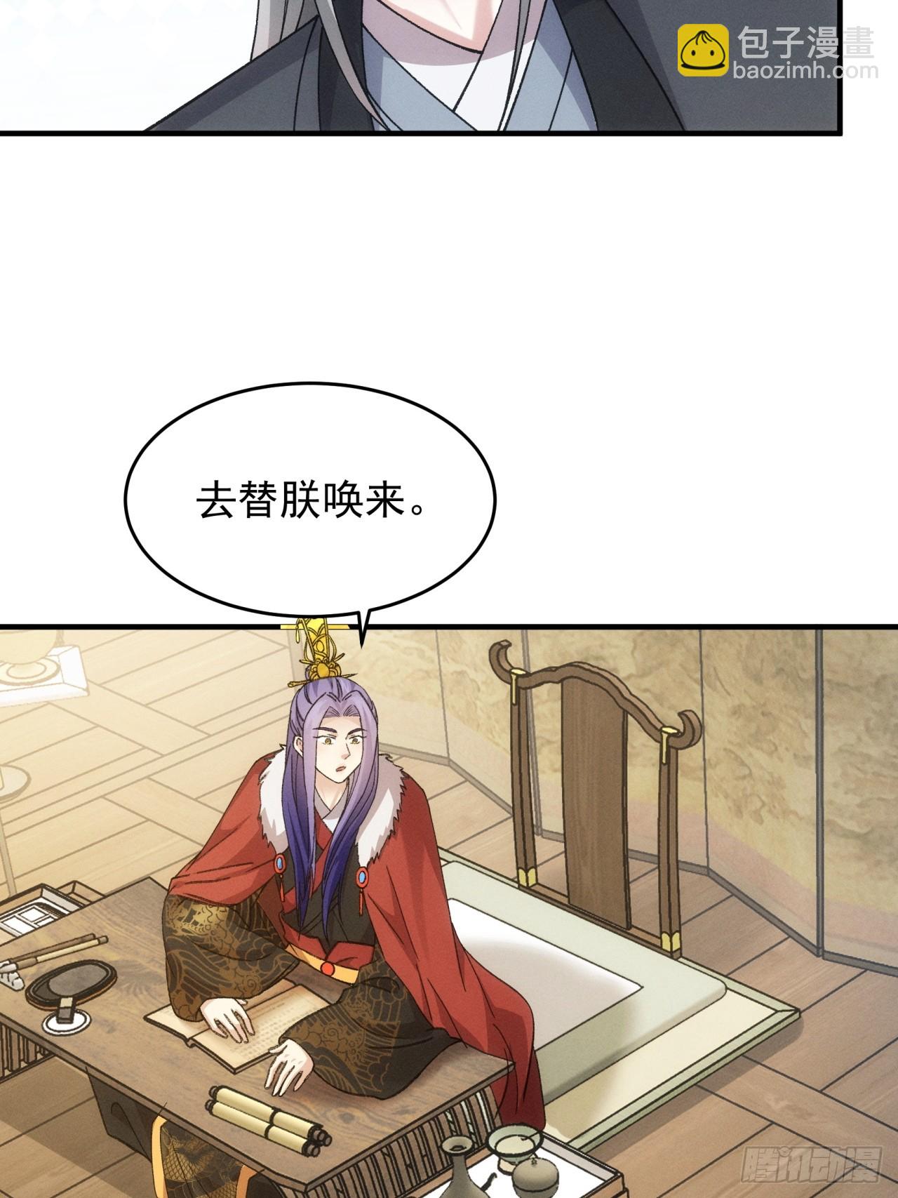 第159话：学当皇帝-第153话