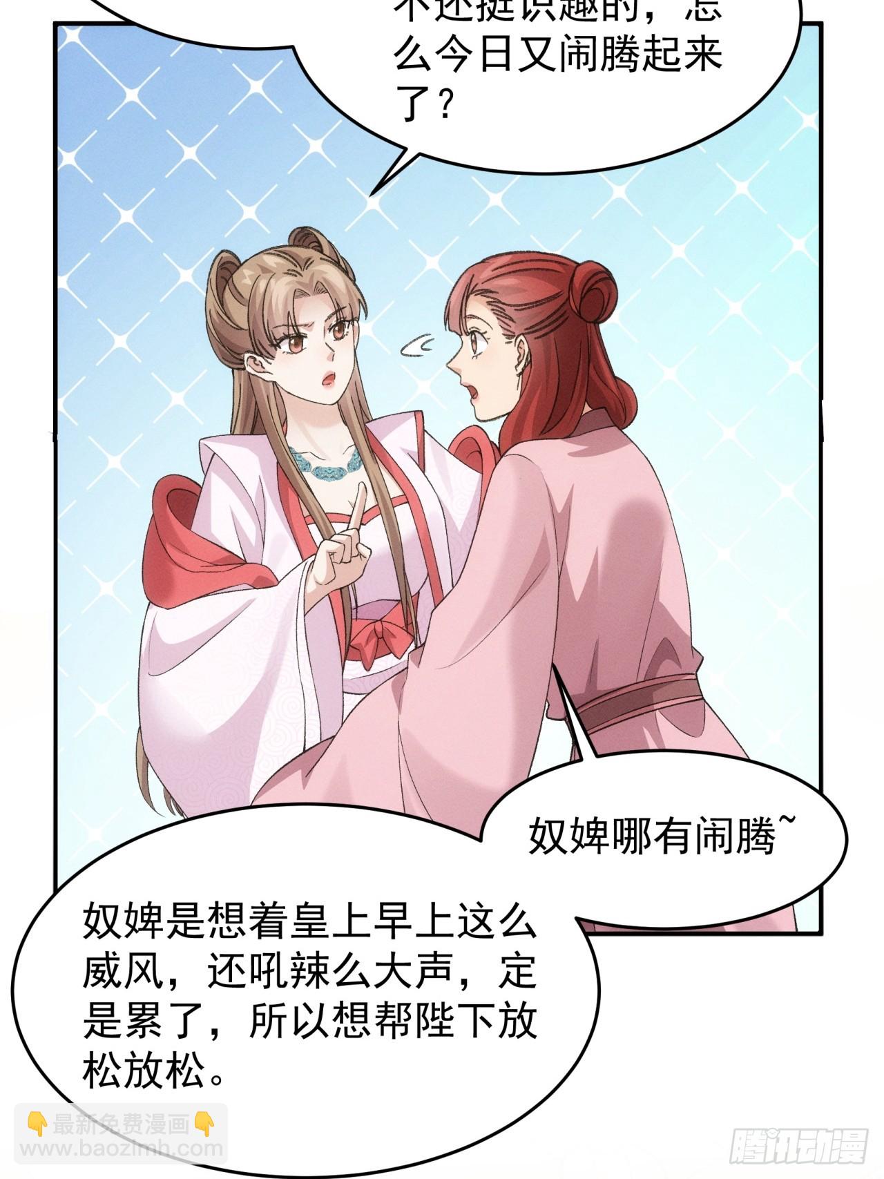 第159话：学当皇帝-第153话