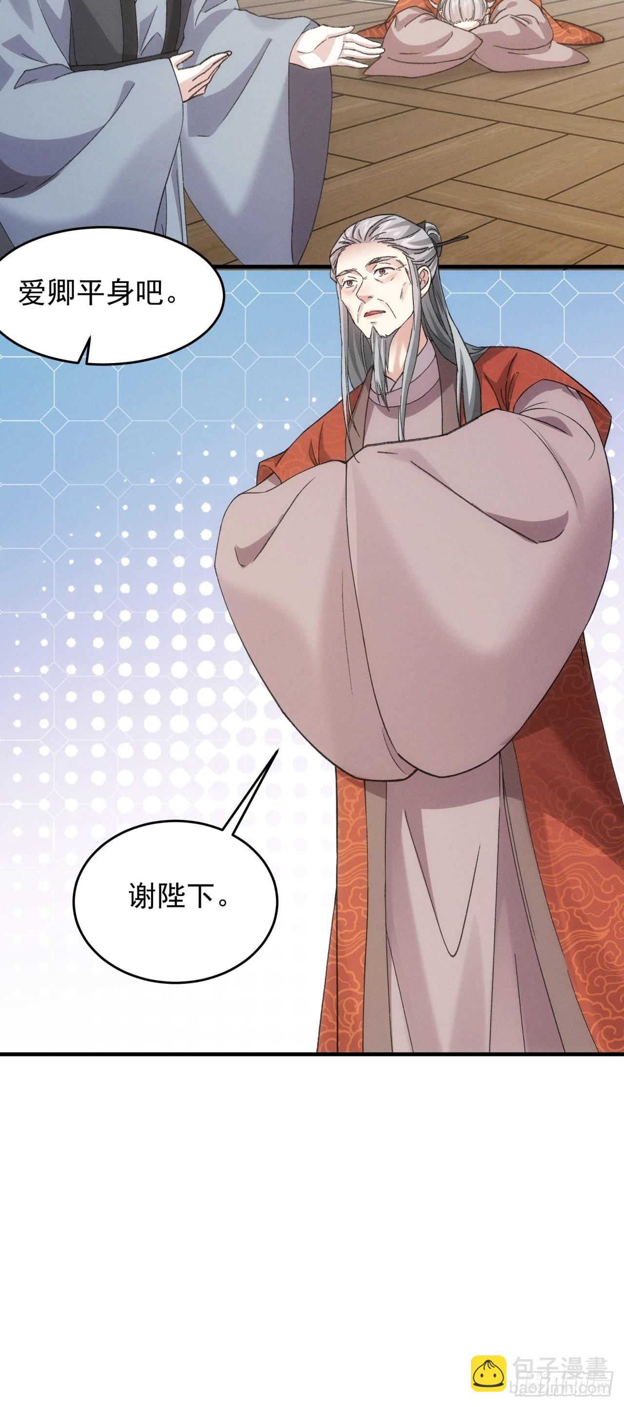 第159话：学当皇帝-第153话