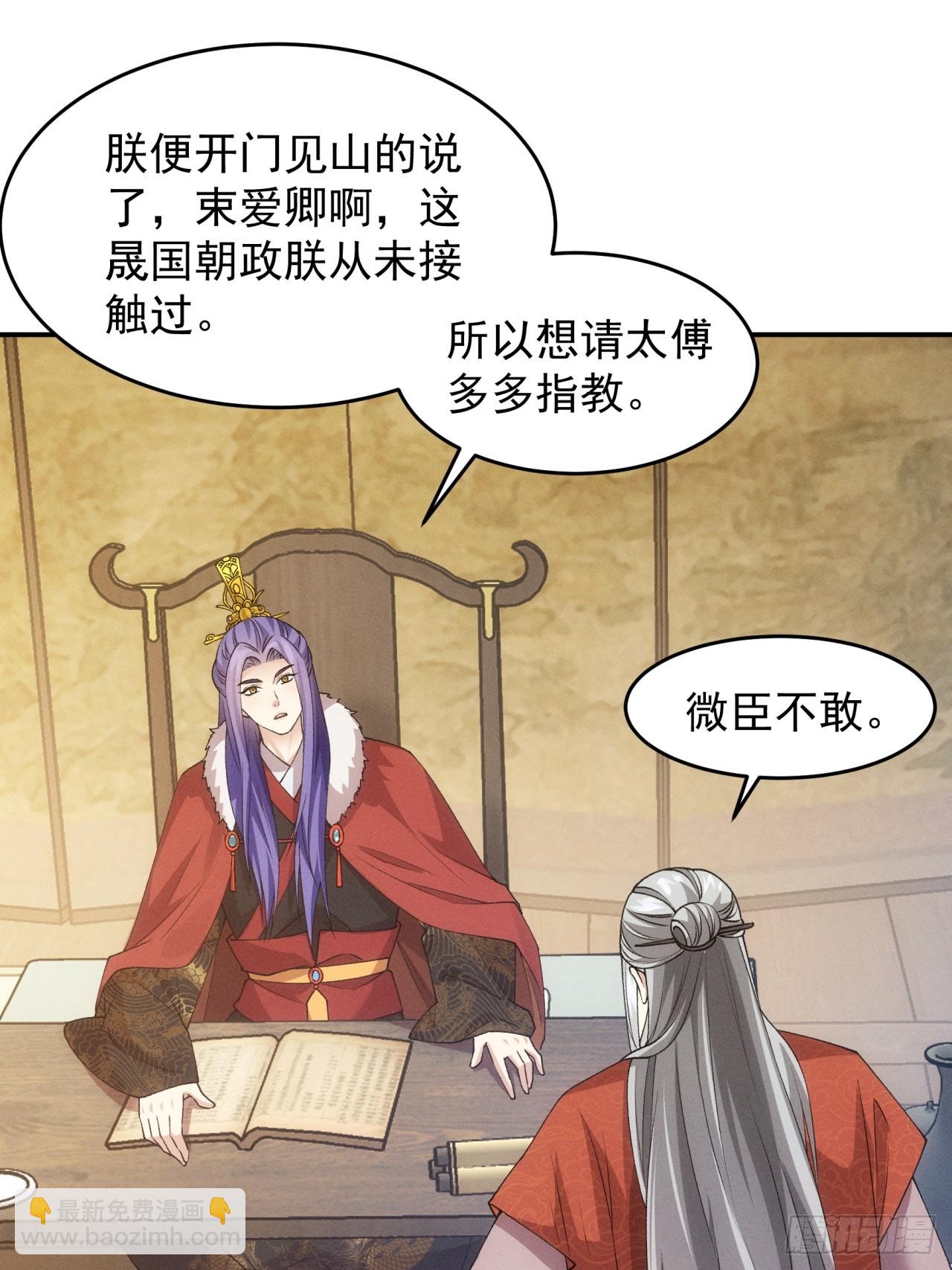 第159话：学当皇帝-第153话