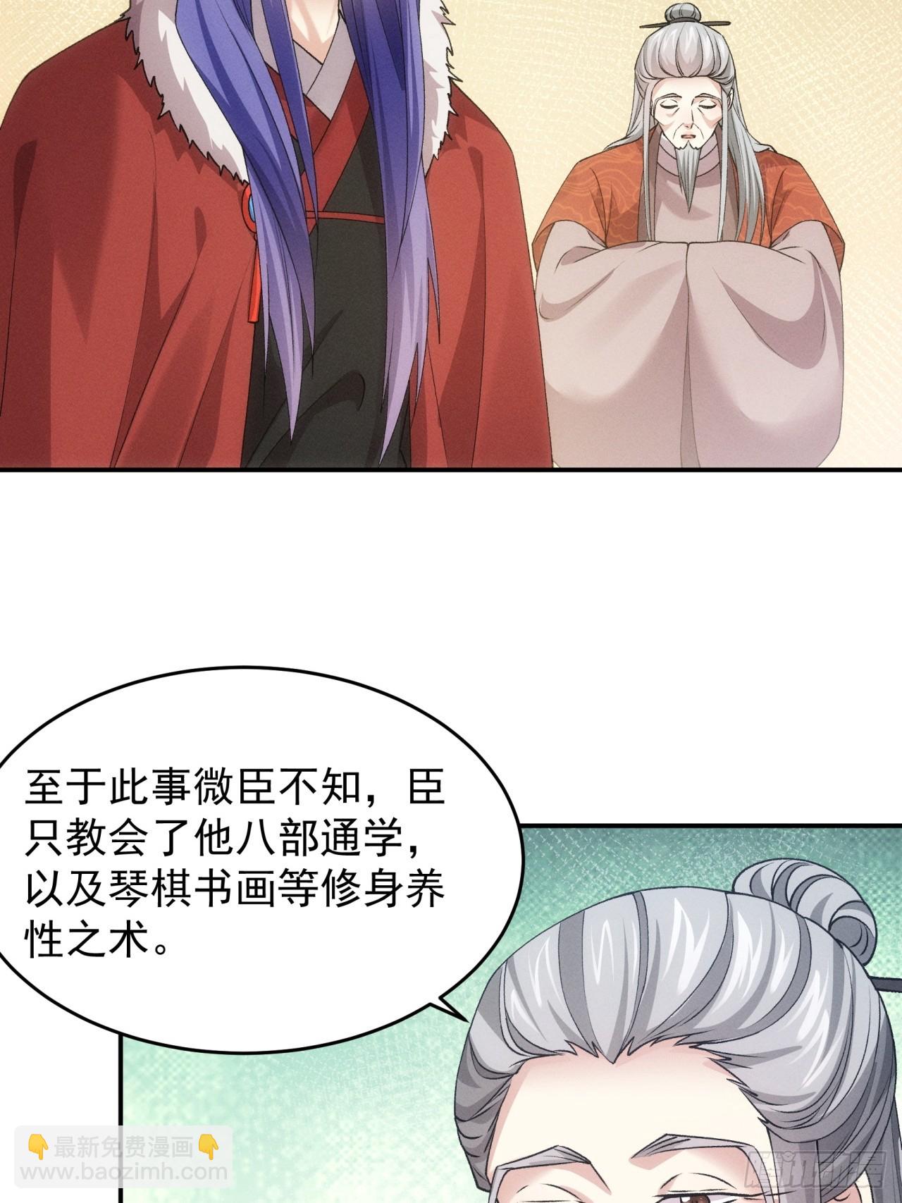 第159话：学当皇帝-第153话