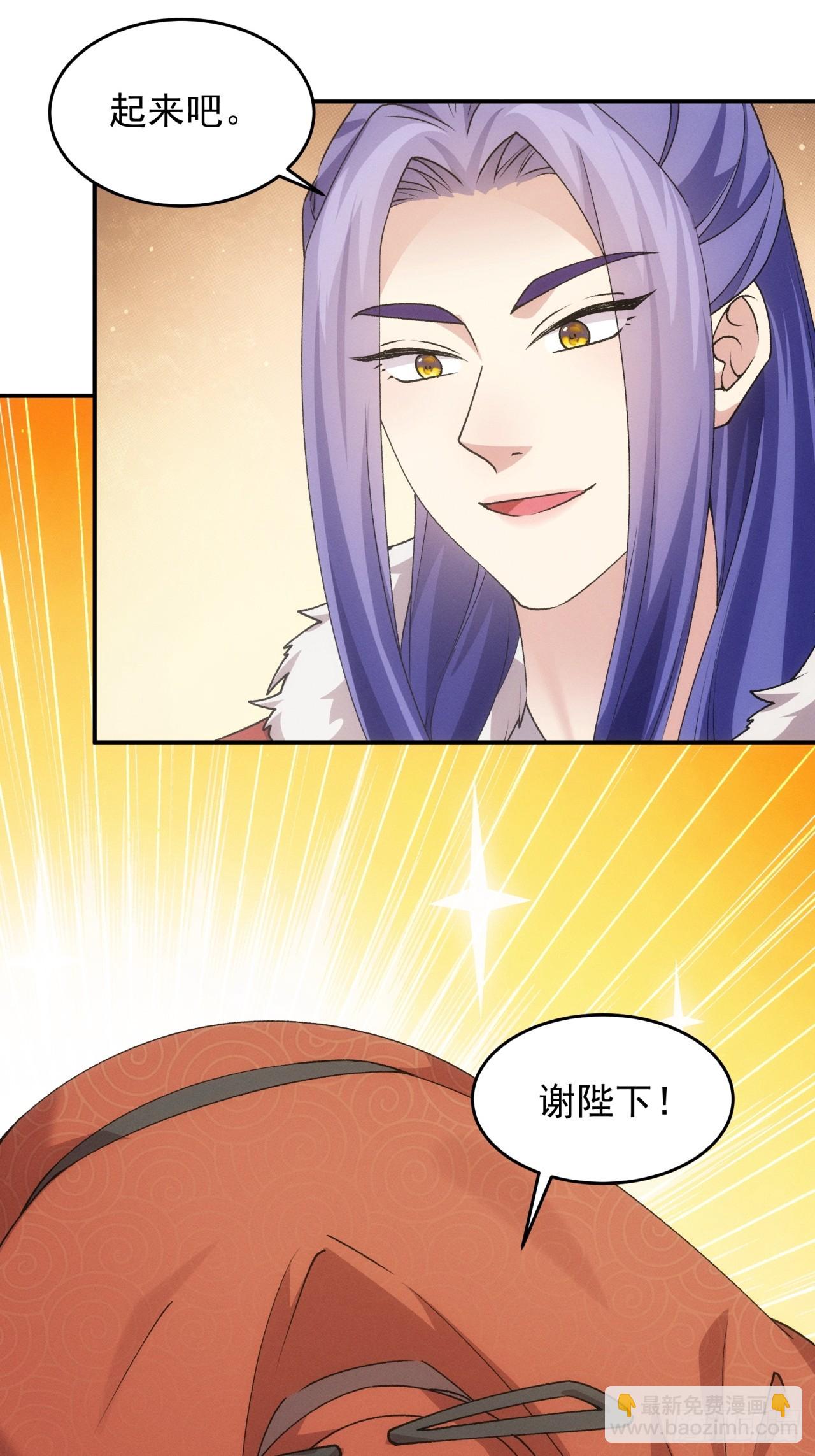 第159话：学当皇帝-第153话