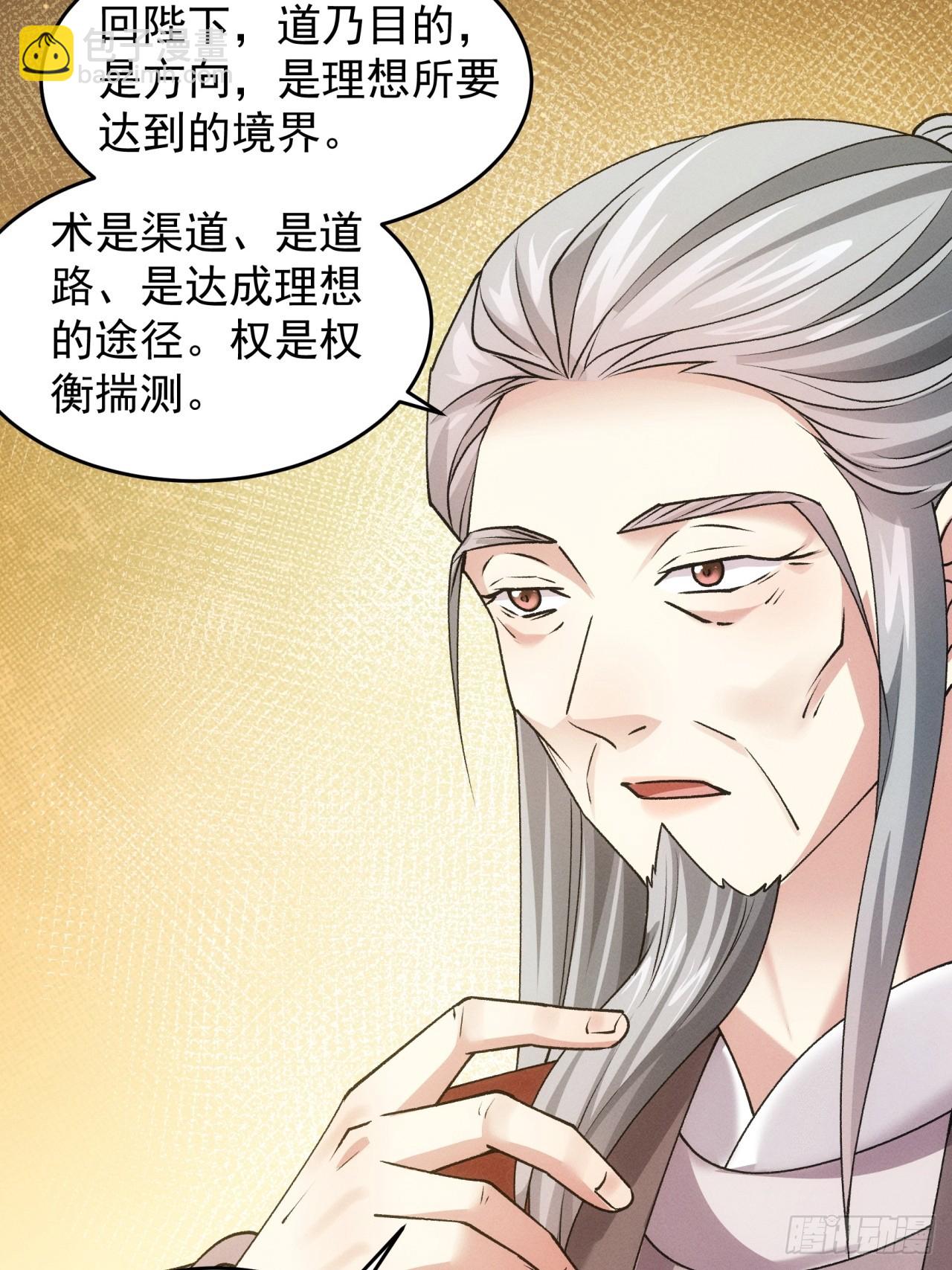 第159话：学当皇帝-第153话