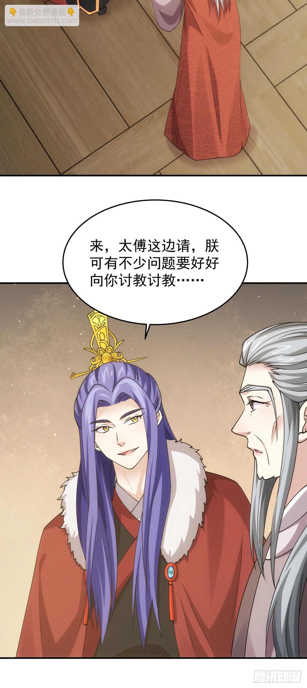 第159话：学当皇帝-第153话