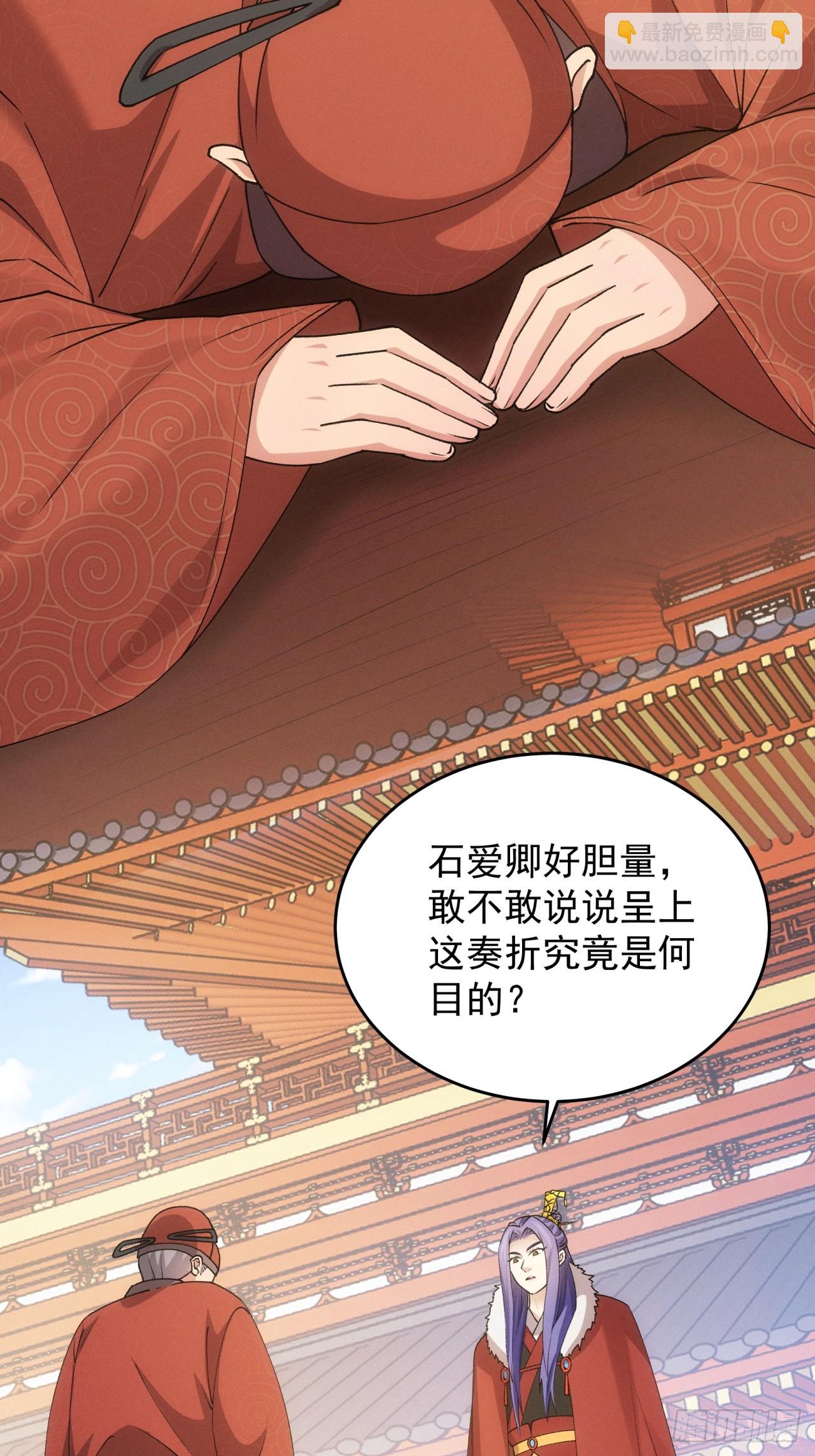 第159话：学当皇帝-第153话