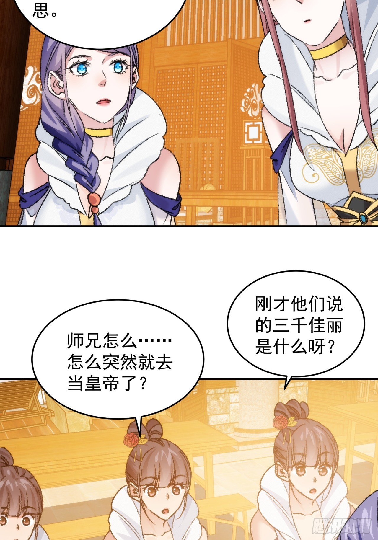 第161话：这就是家书吗？(1/2)-第155话