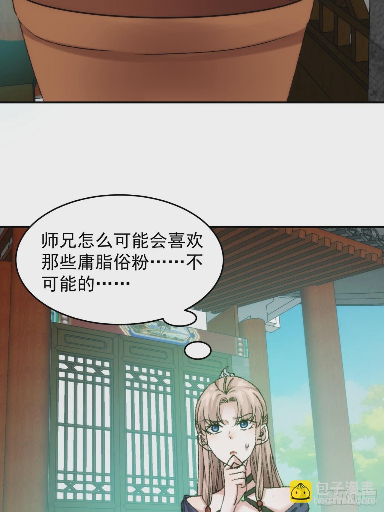 第161话：这就是家书吗？(1/2)-第155话